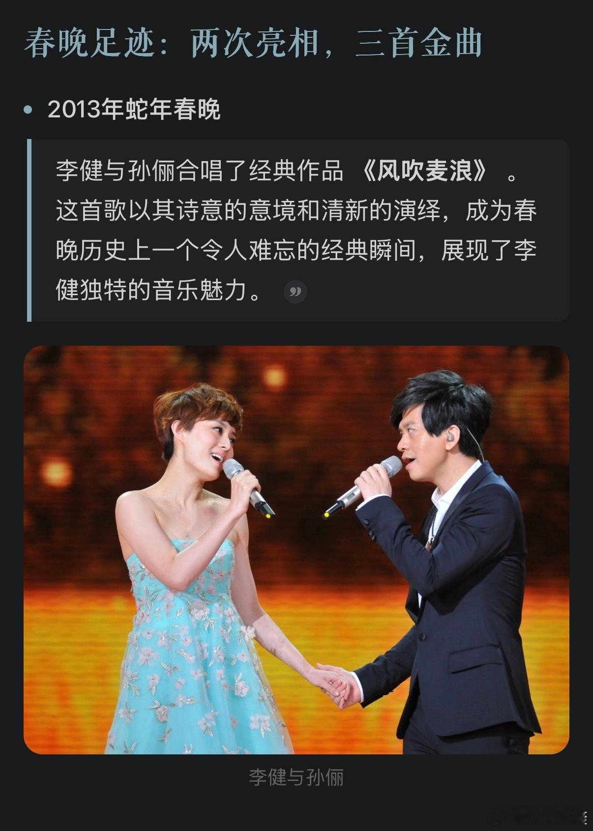 我的马年抓马之旅灵光带你去抓马在春晚节目单上看到李健，突然有些好奇，李健这些年上