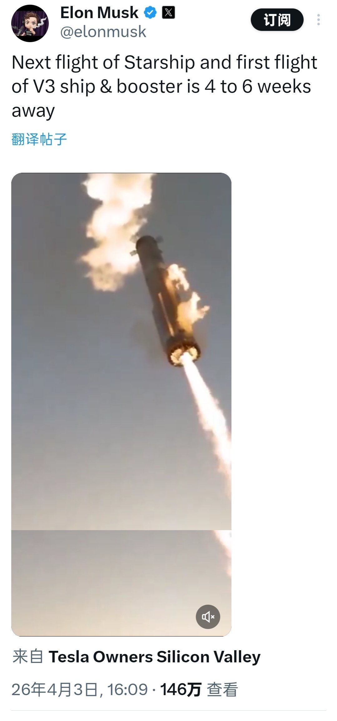 马斯克的4到6周 