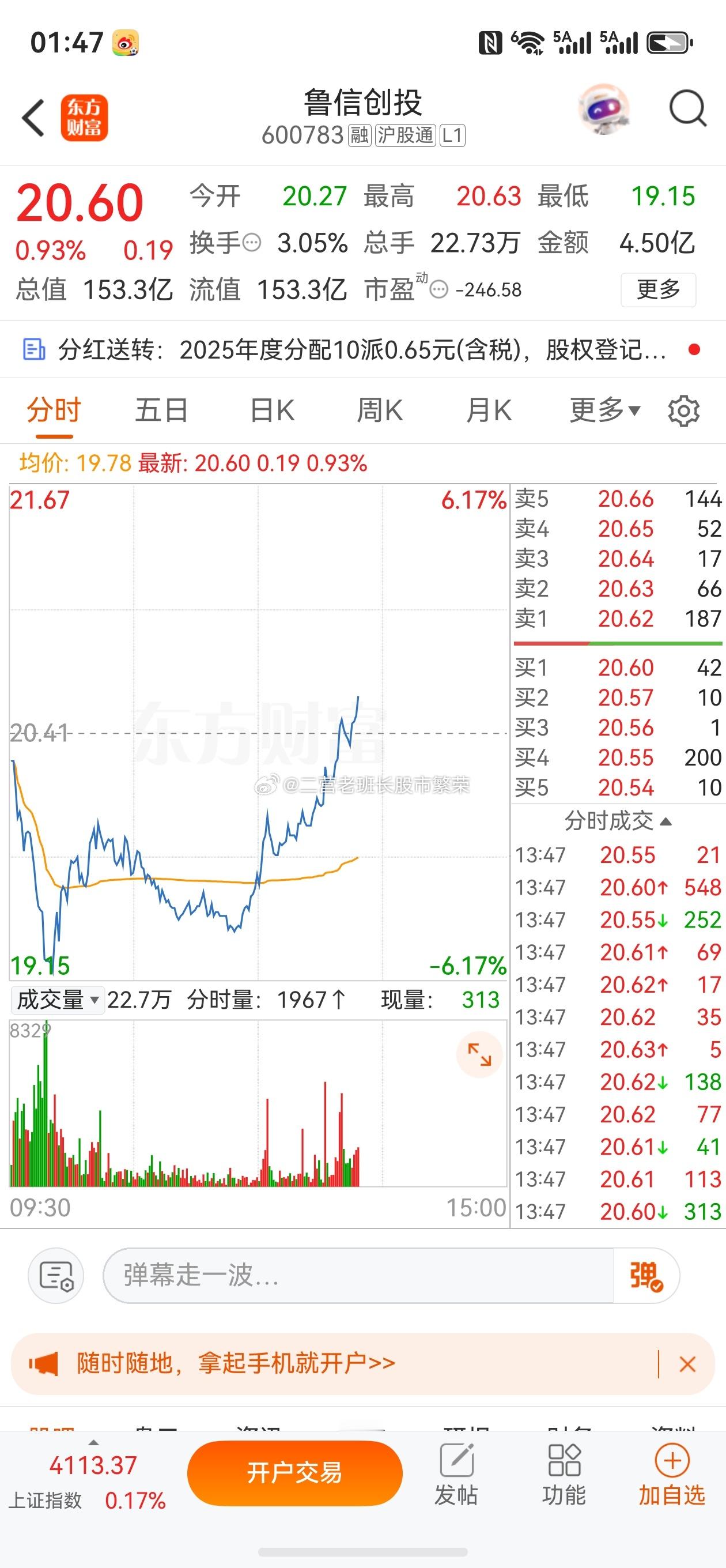 股票东方财富 关于蓝箭航天朱雀三号（遥二）的发射时间，目前官方给出的计划窗口与实