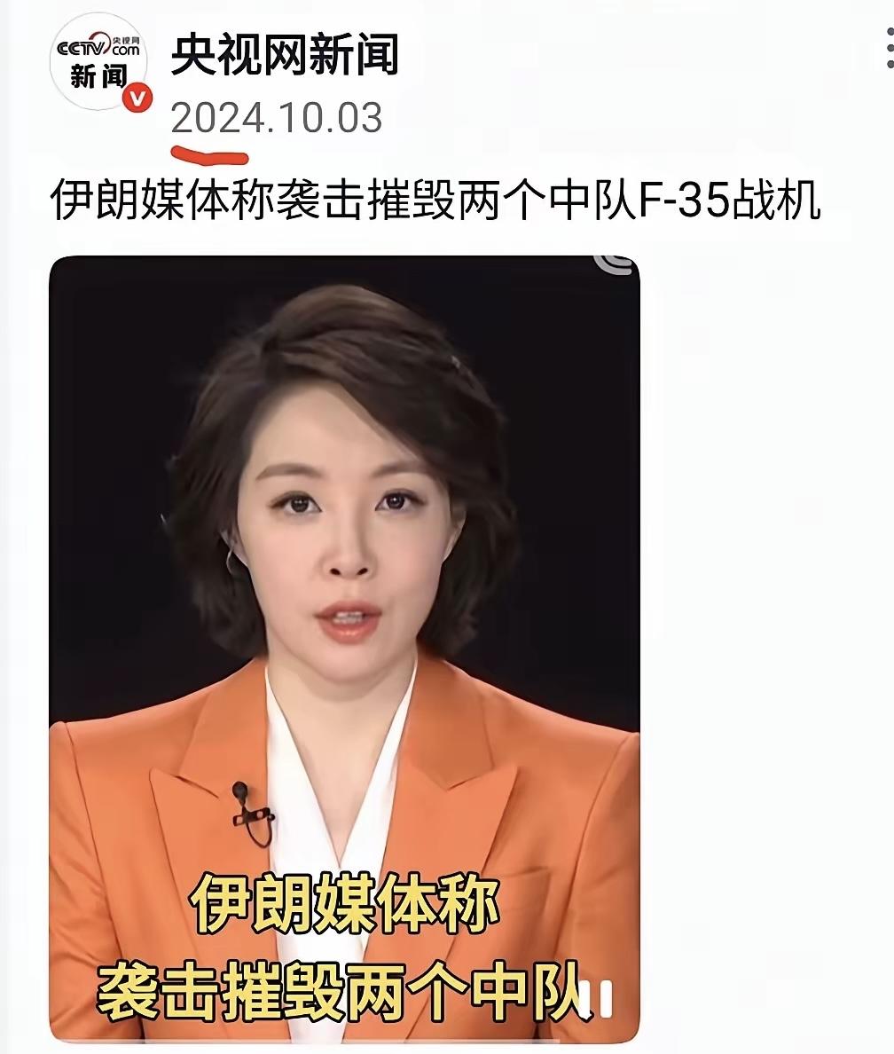伊朗干掉以色列F35这不是第一次了，去年还打掉过以色列两个F35编队。