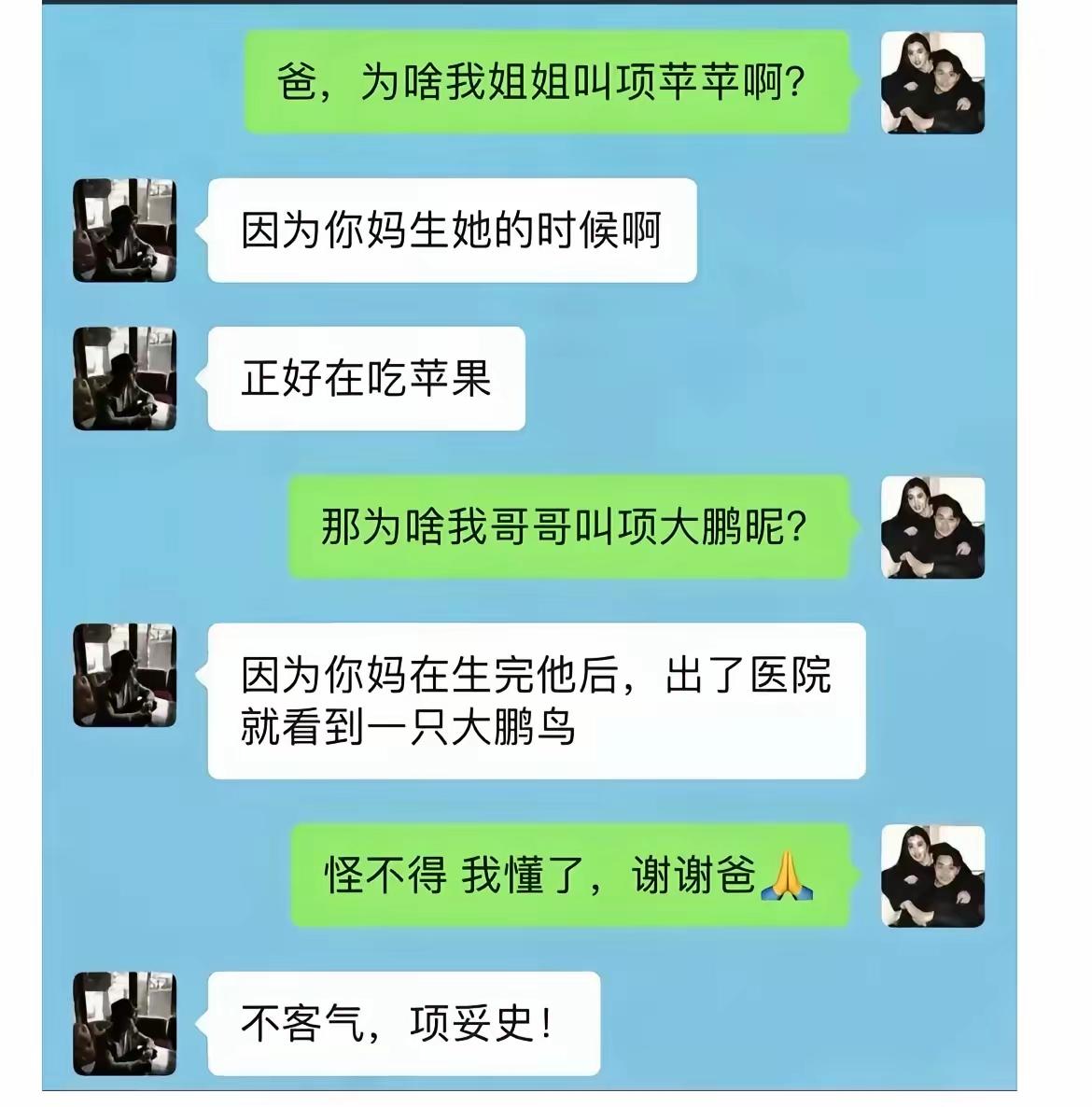 你爸好有才
我感觉还是你格局小了
我确定他没针对你
只是你的运气不太好而已[捂脸
