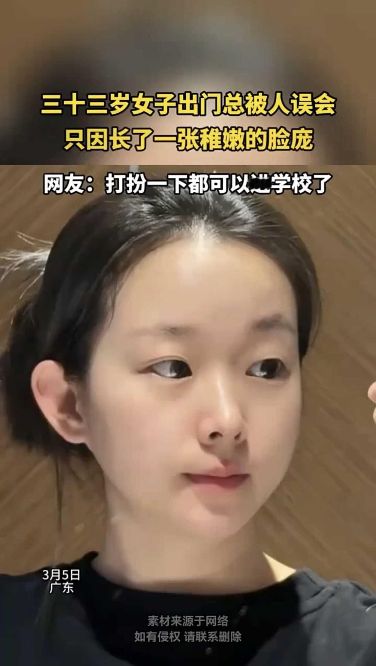 33岁的童颜，令人羡慕