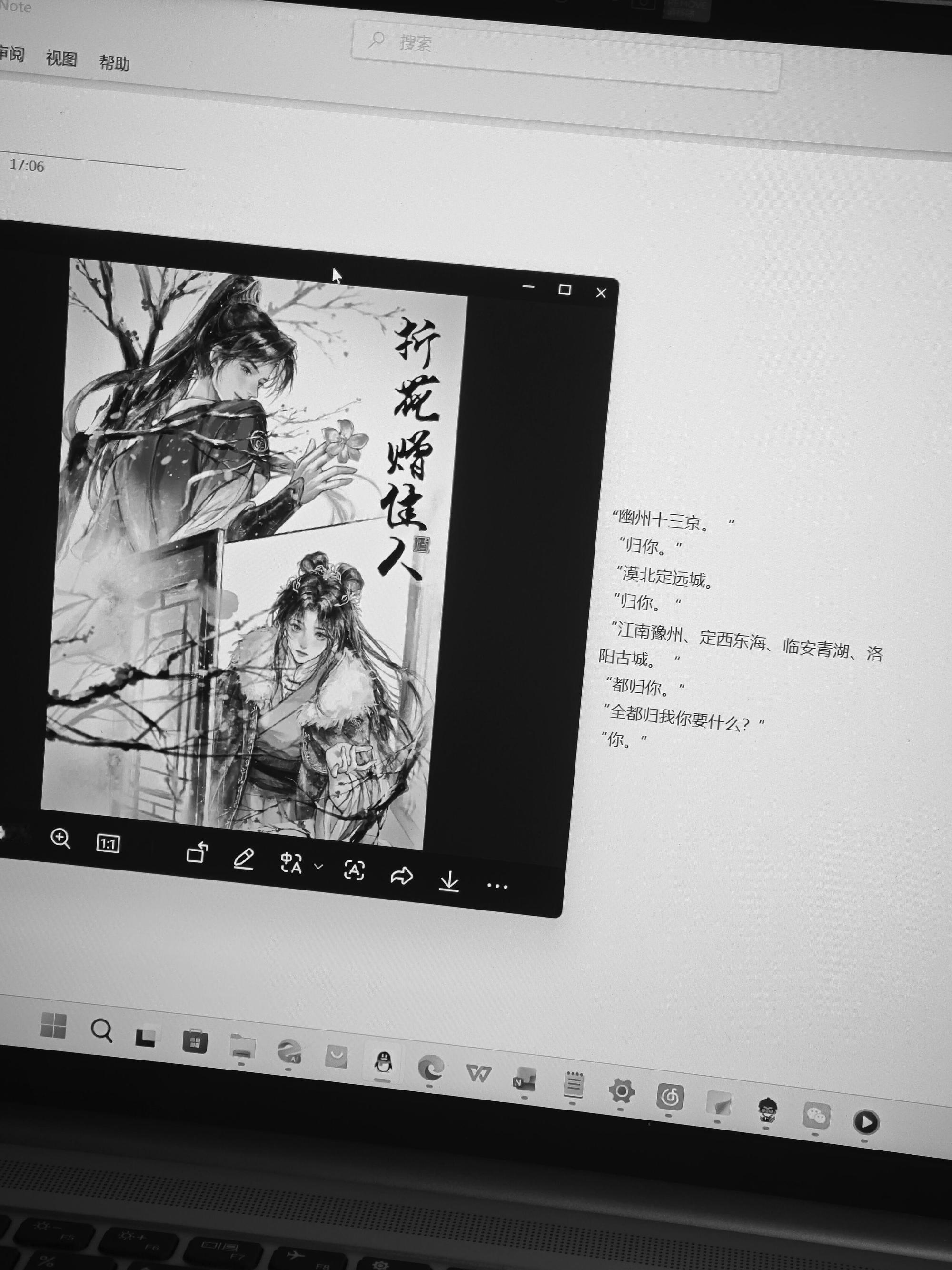 千山茶客 只要你 