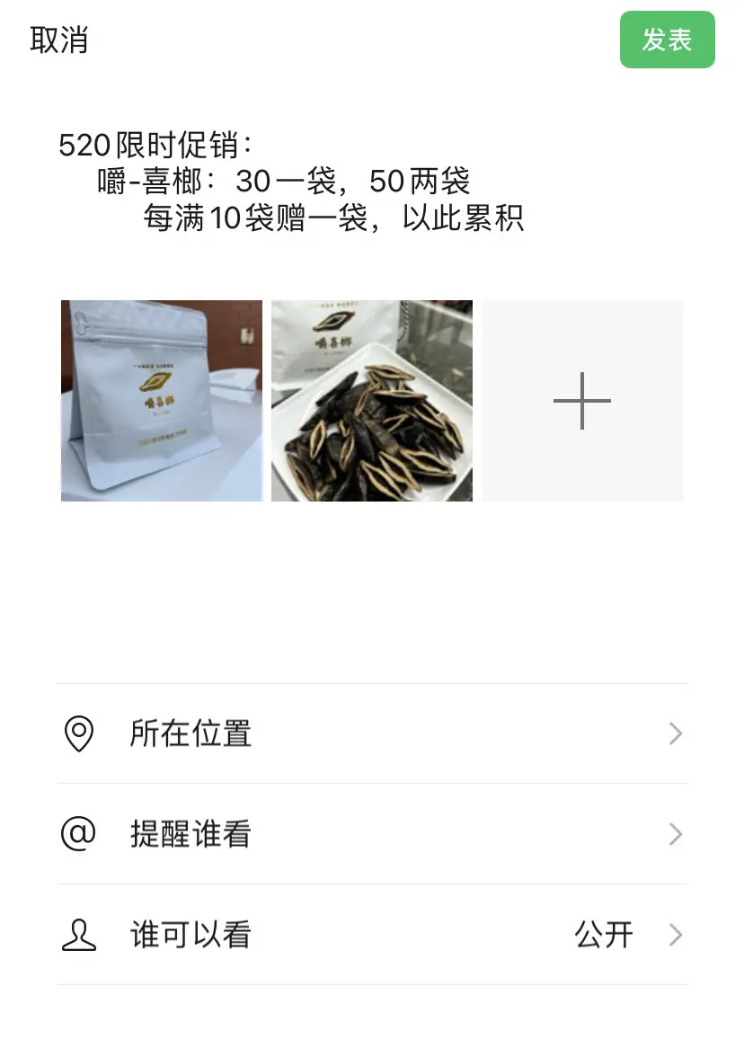 槟榔 榔子