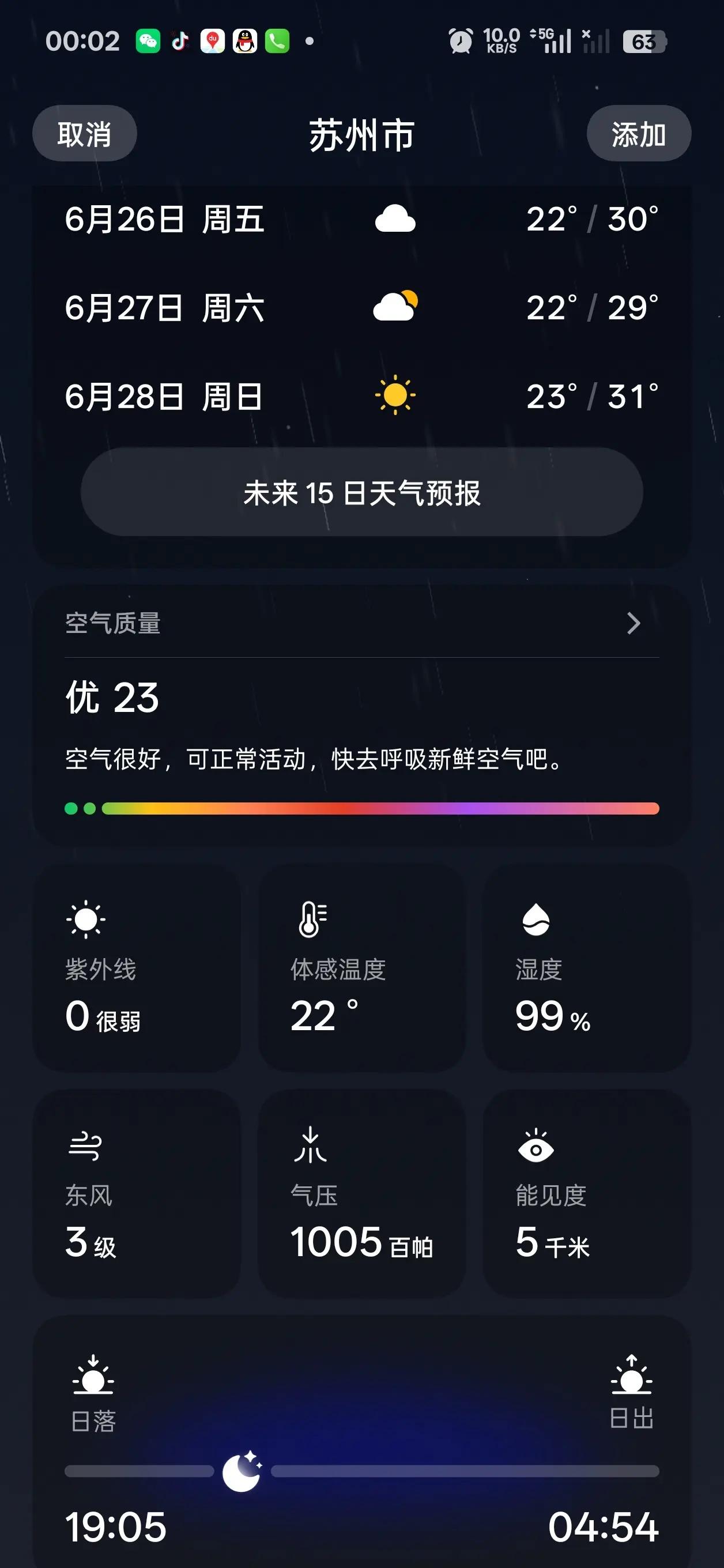 恭喜贺喜苏锡常南京，湿度达到百分百南京 2026欧文中国行 苏州