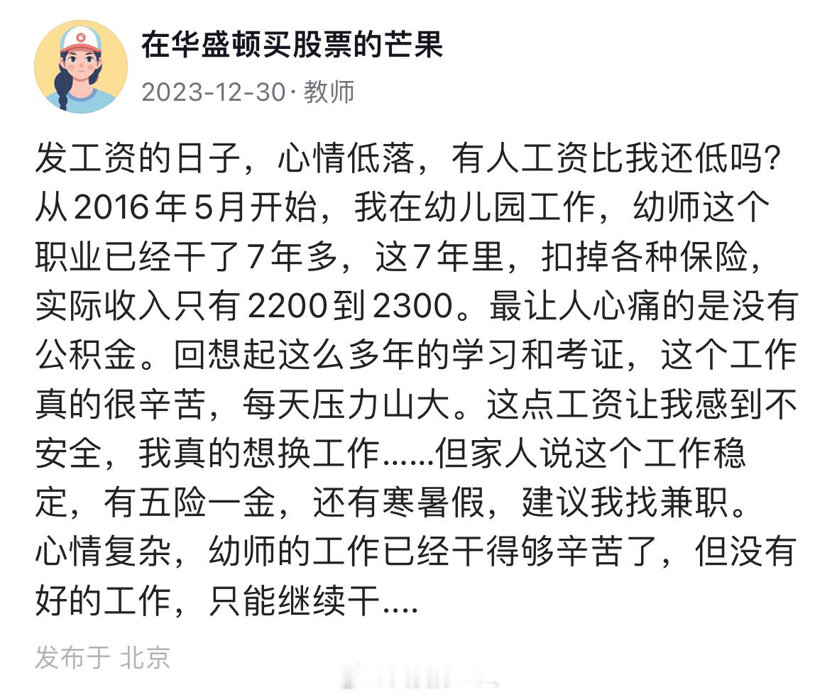 幼师自述，你们是这样吗[丰收了] ​​​