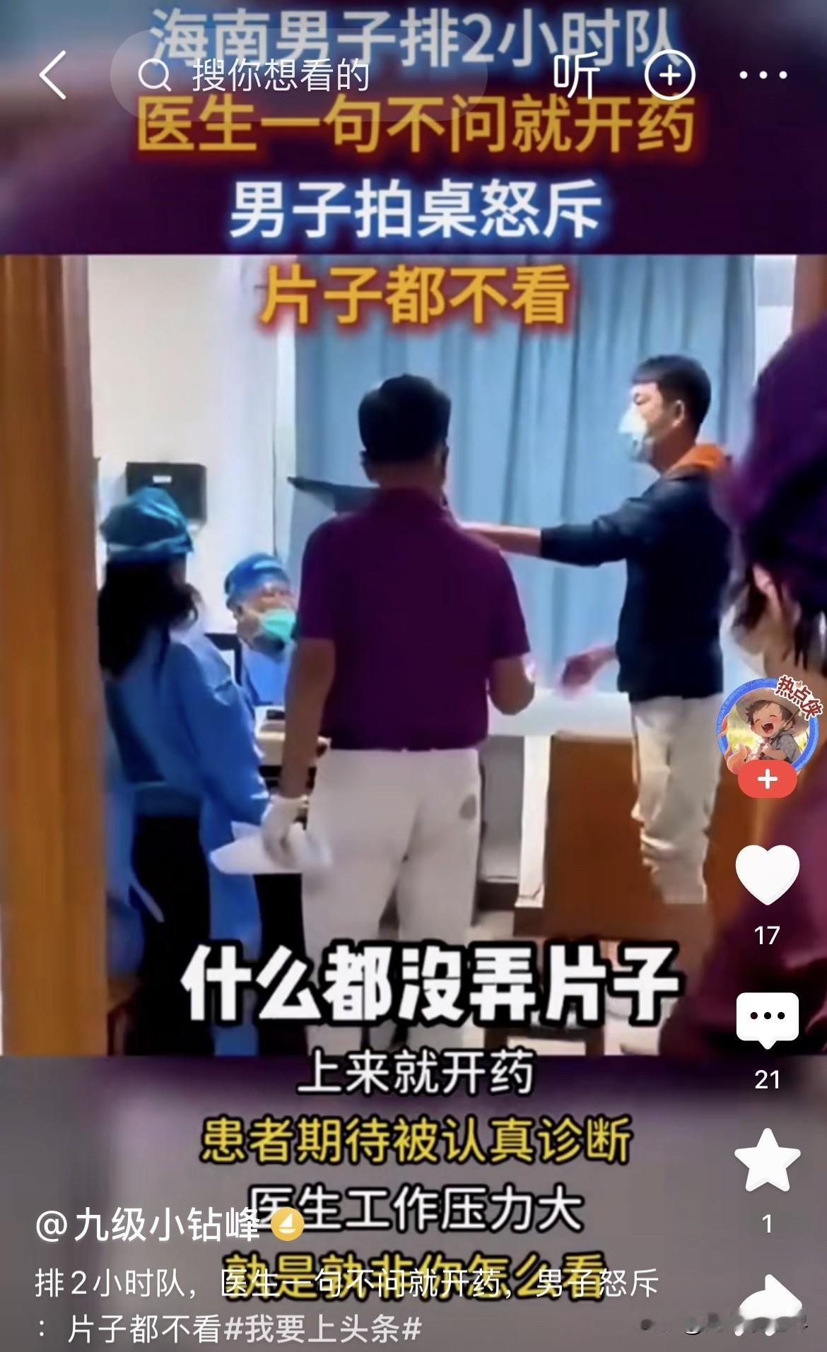 医生不看片直接开药，患者者家属直接大闹。有懂行的吗？这种情况说明医不负责还是患者