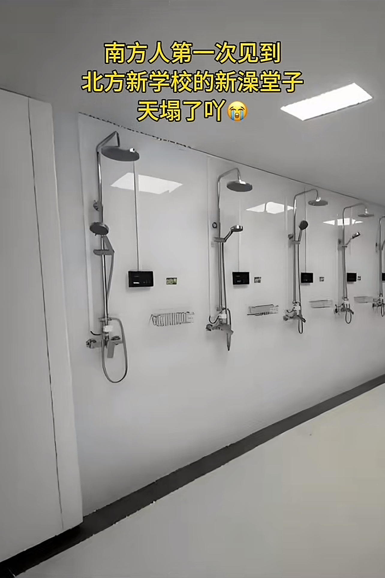 真的够不懂为啥东北的大学大多男澡堂是这样的[苦涩] ​​​
