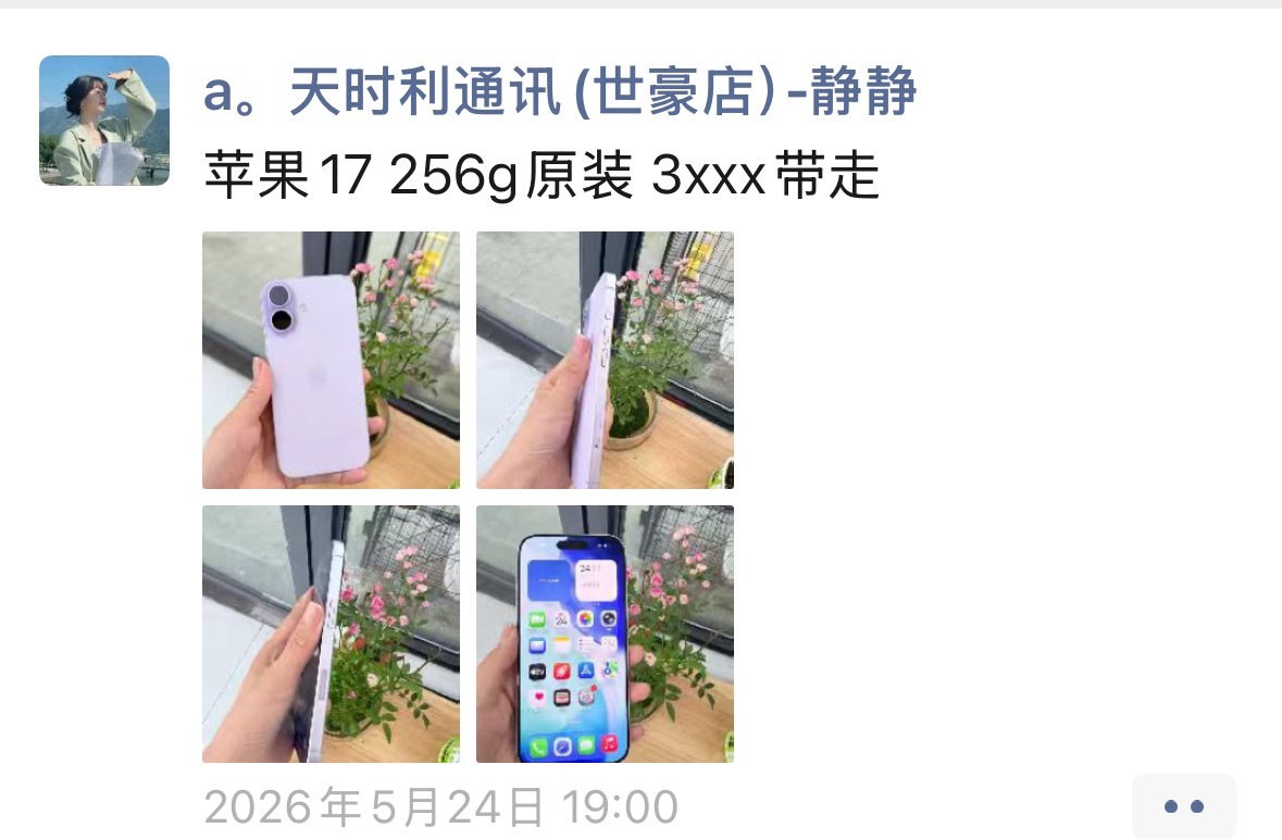 可以信吗🤨 
