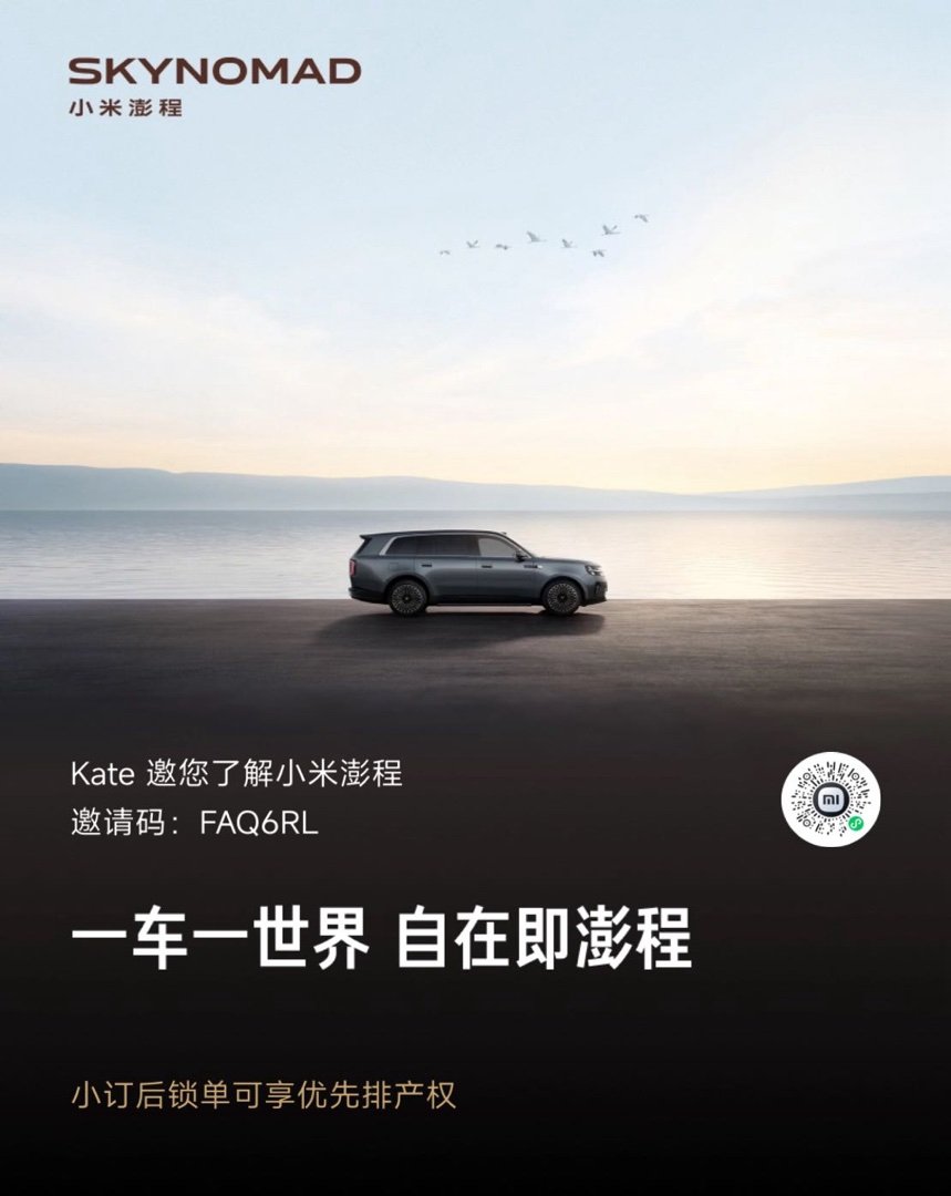 用我的用我的分享码！！！！！ 小米澎程N90价格