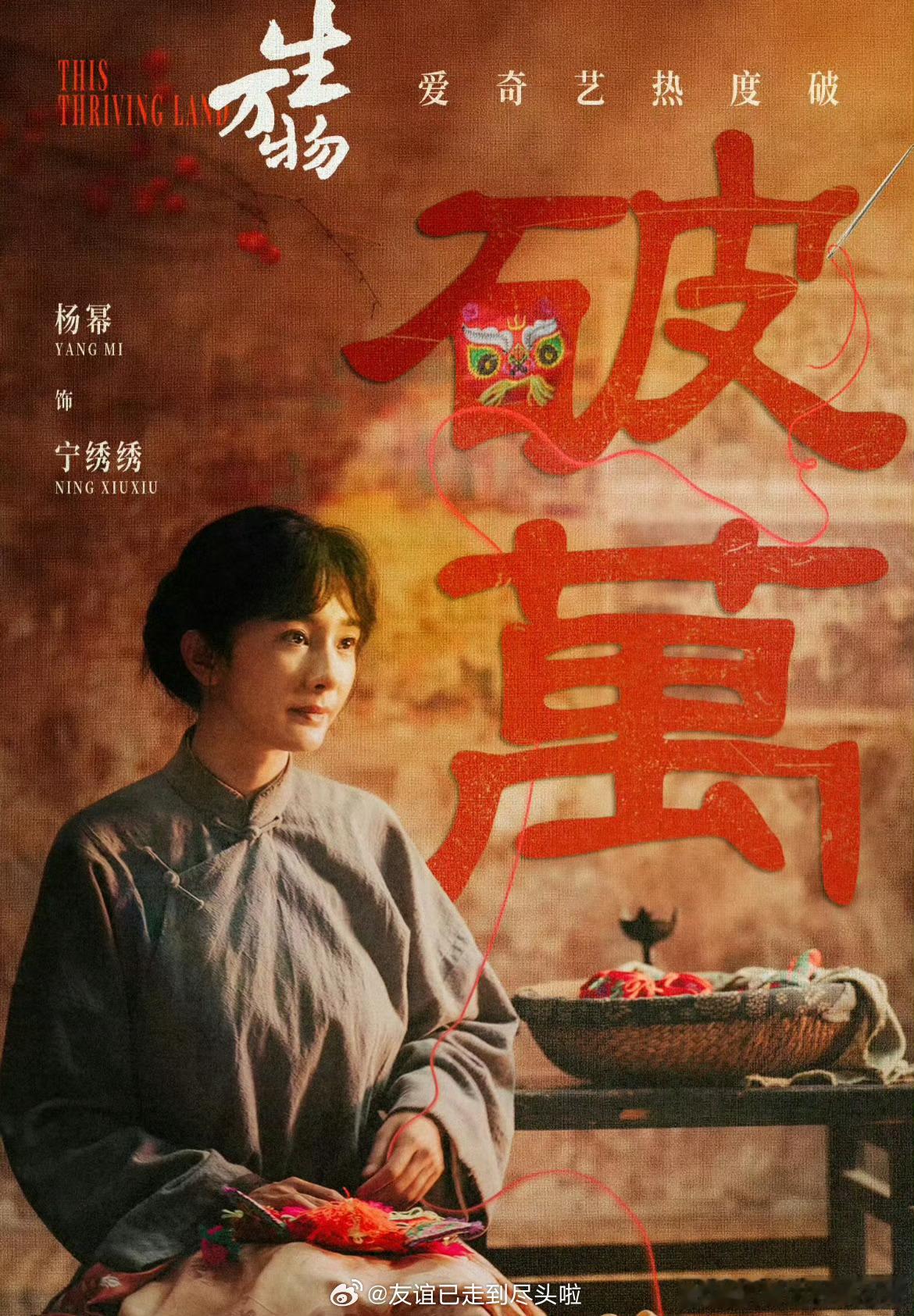 杨幂，刘亦菲，赵丽颖，唐嫣都有了热度破万的转型代表作，刘诗诗接下来的作品都是转型