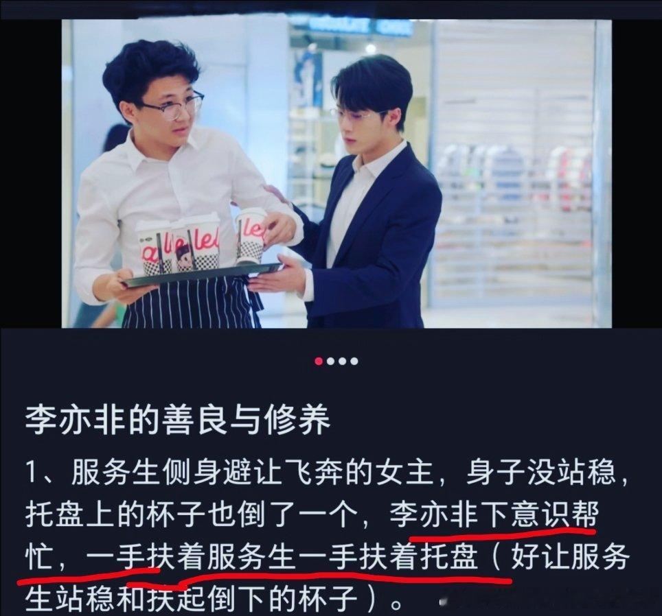 檀老师细腻演出了李亦非的善良与修养，但同时这也是檀老师本身兼有的修养! 