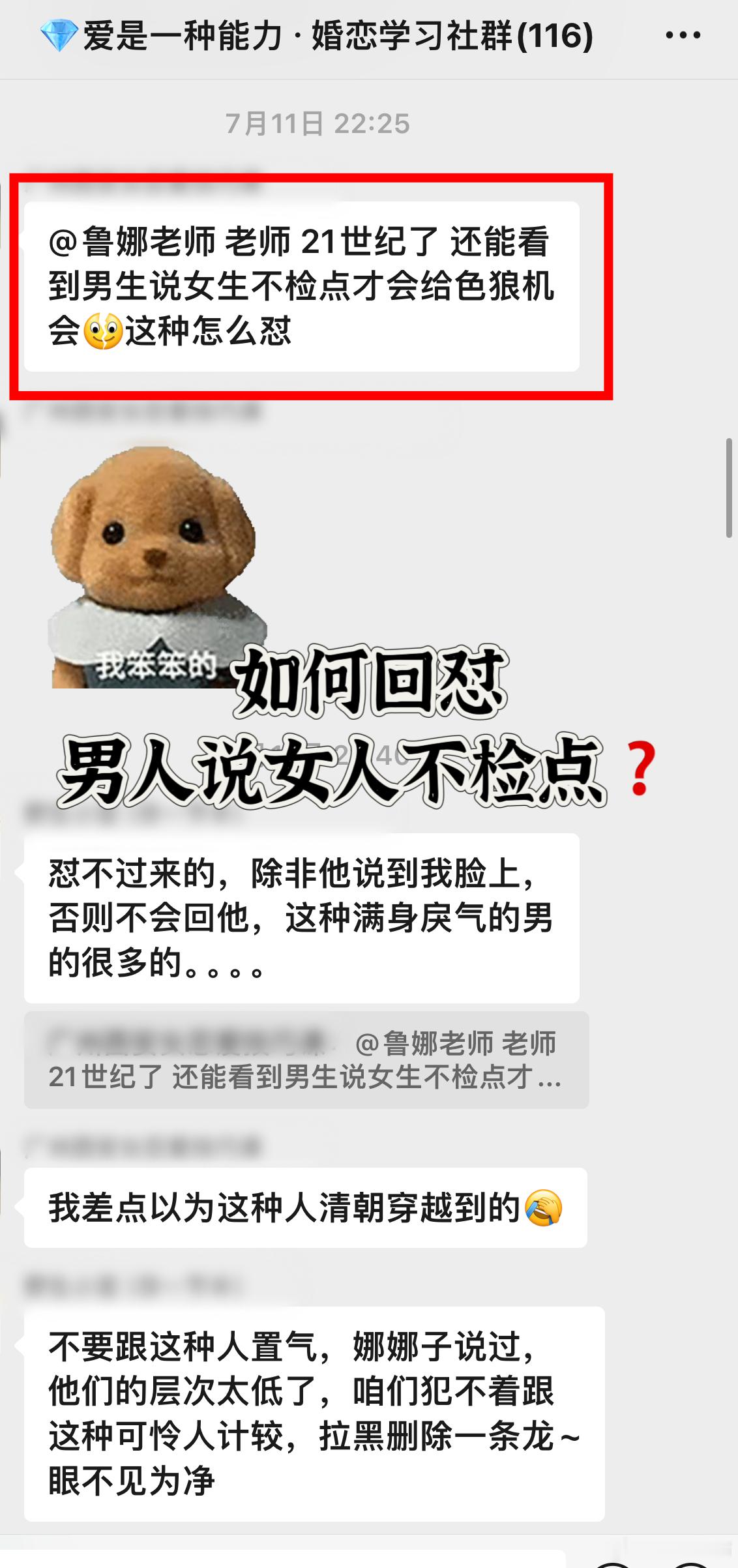 《拒当受气包❗️提升语言逻辑✅如何回怼对你不怀好意的人🗣️》遇到怼你的人，默默