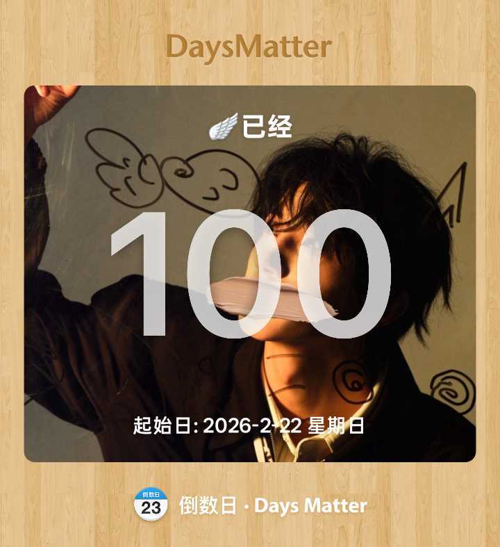 100！🪽 