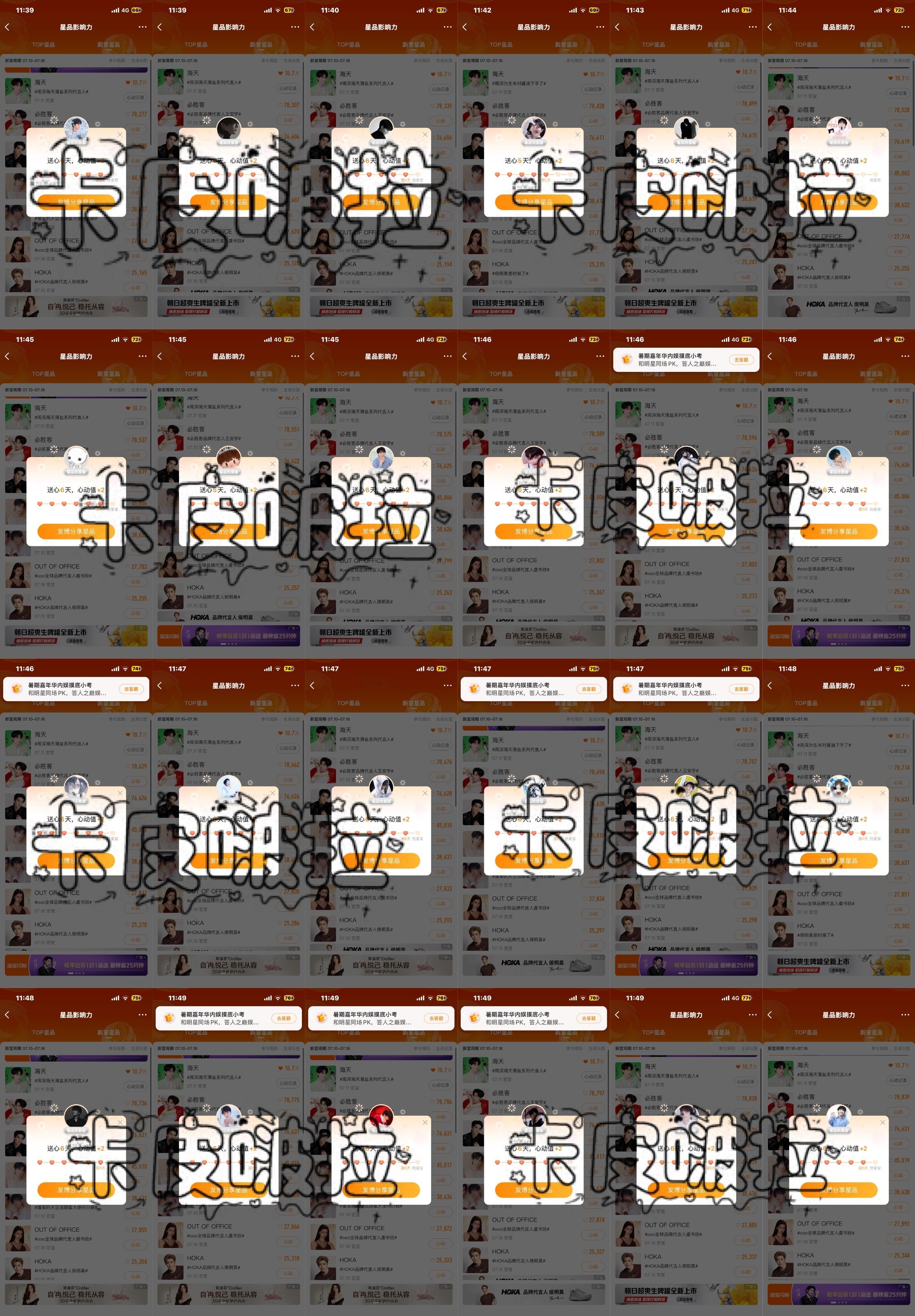 7.16星品影响力24个🎺✅  专栏 · 干就丸啦！