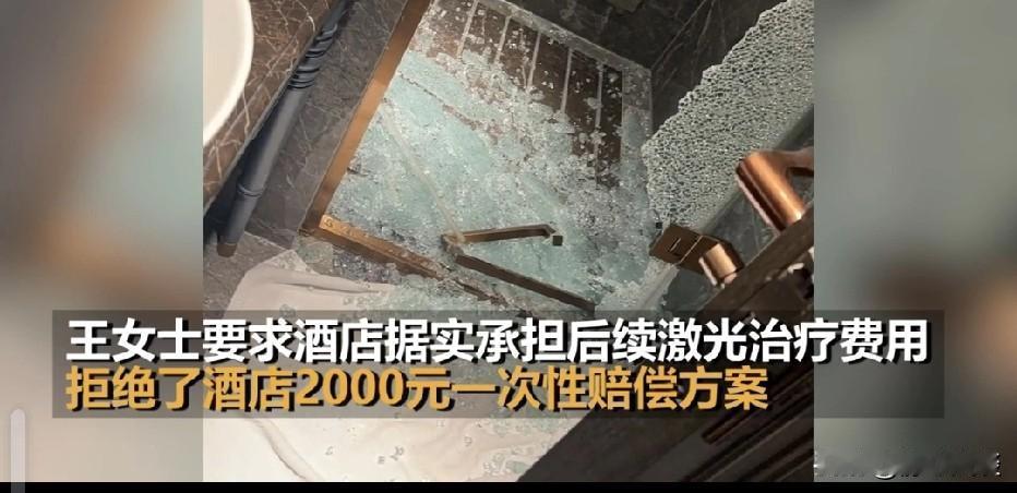 陕西西安，女子入住酒店，刚进卫生间洗澡，淋浴房玻璃突然爆裂，女子右胳膊被划伤10
