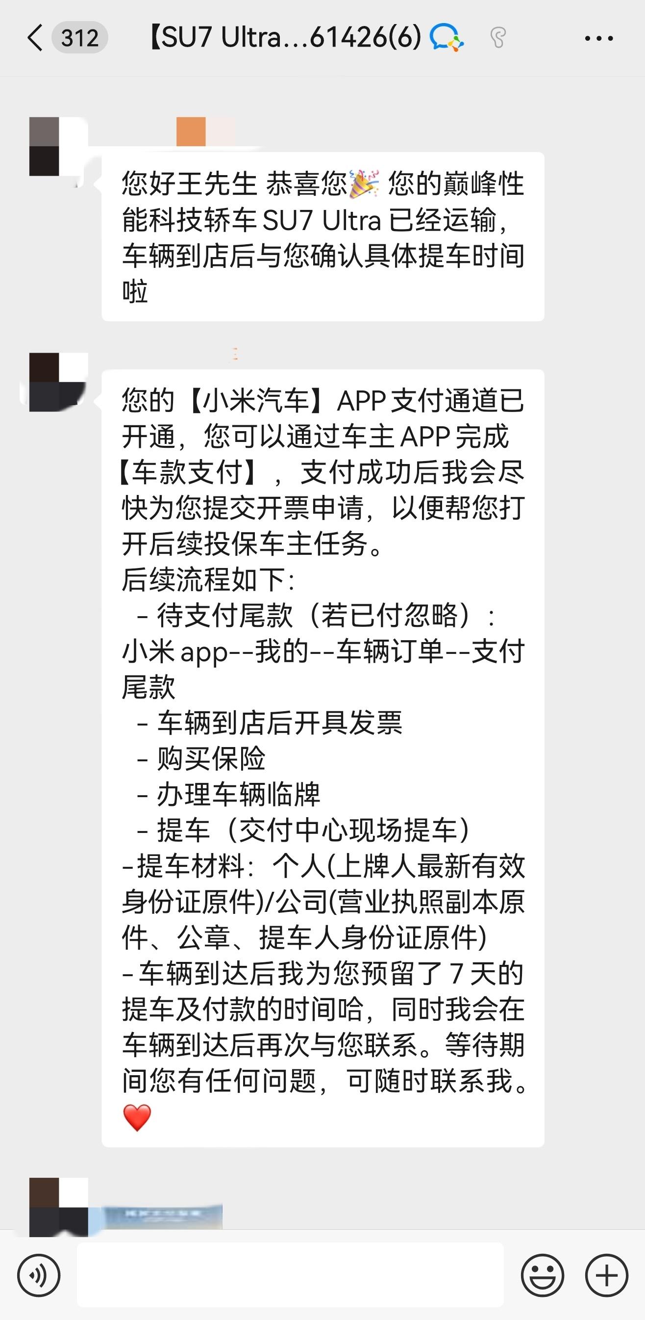 SU7 Ultra发运了！这次提车视频你们说怎么拍？ 