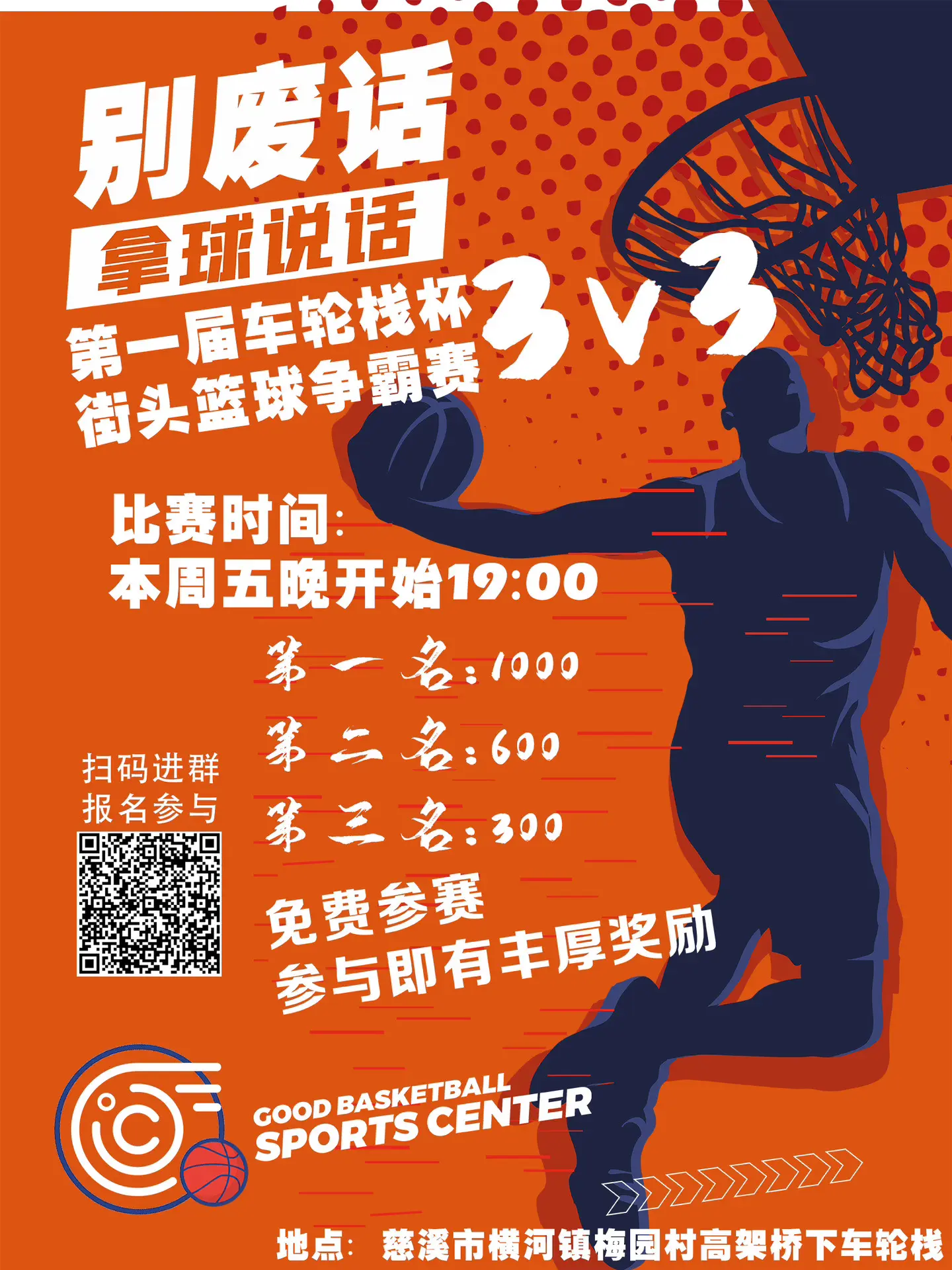 报名截止中午12：00，带上你的人，明晚见。