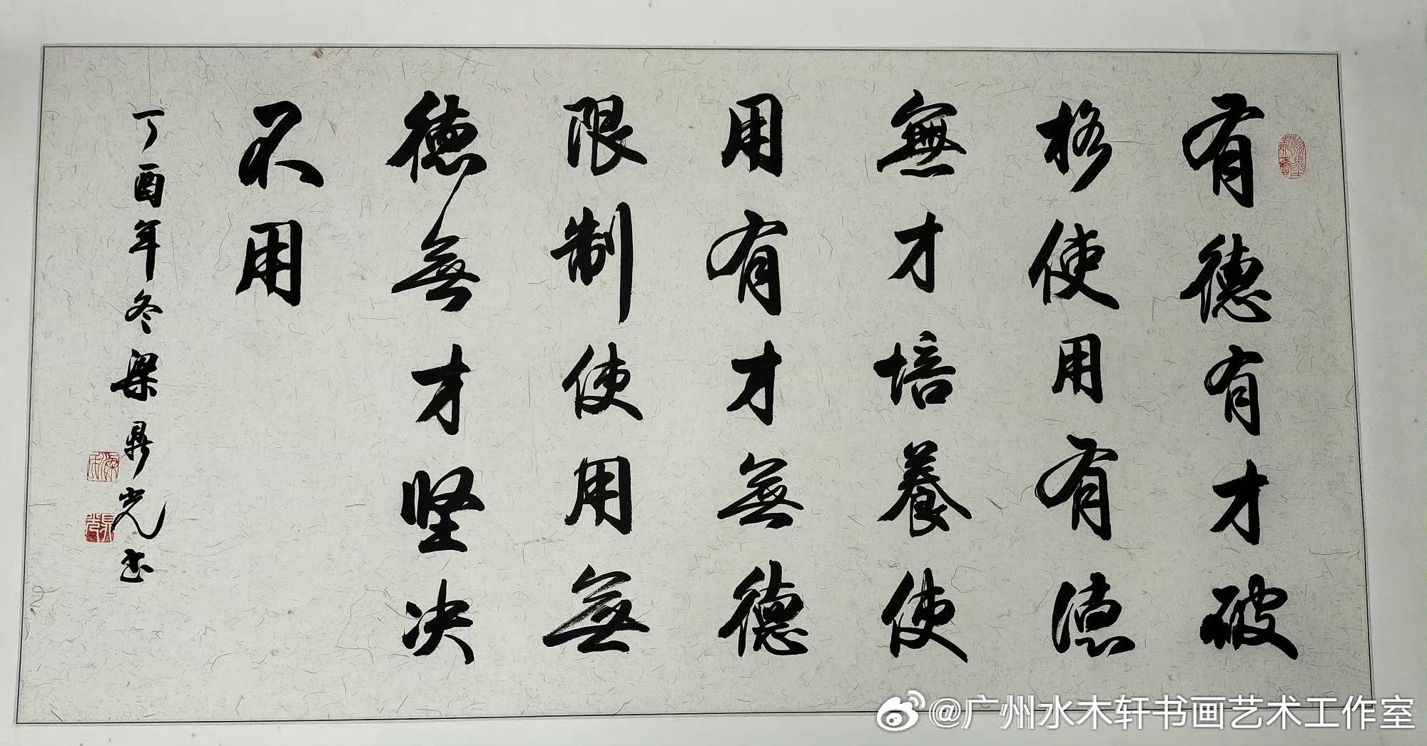 梁鼎光老师书法作品。 