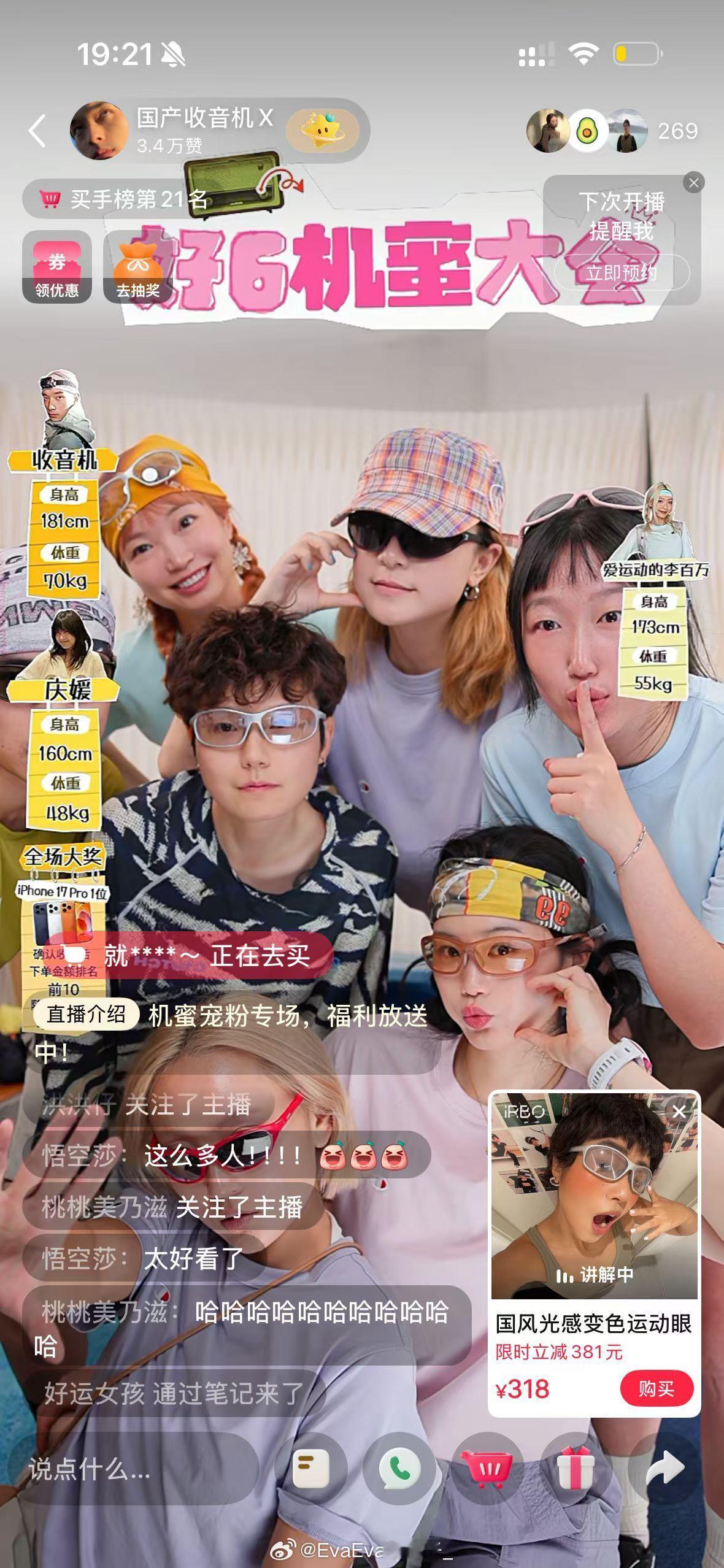 完全12H美貌团播（颜色吵闹声量乱炸的那种☄️ 