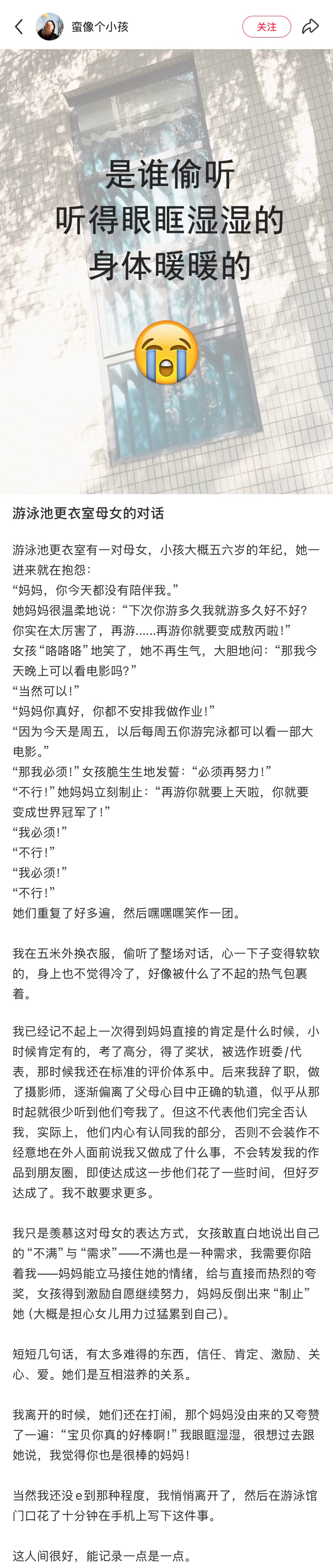 游泳池更衣室母女的对话看得我尸体暖暖的🥹 ​​​