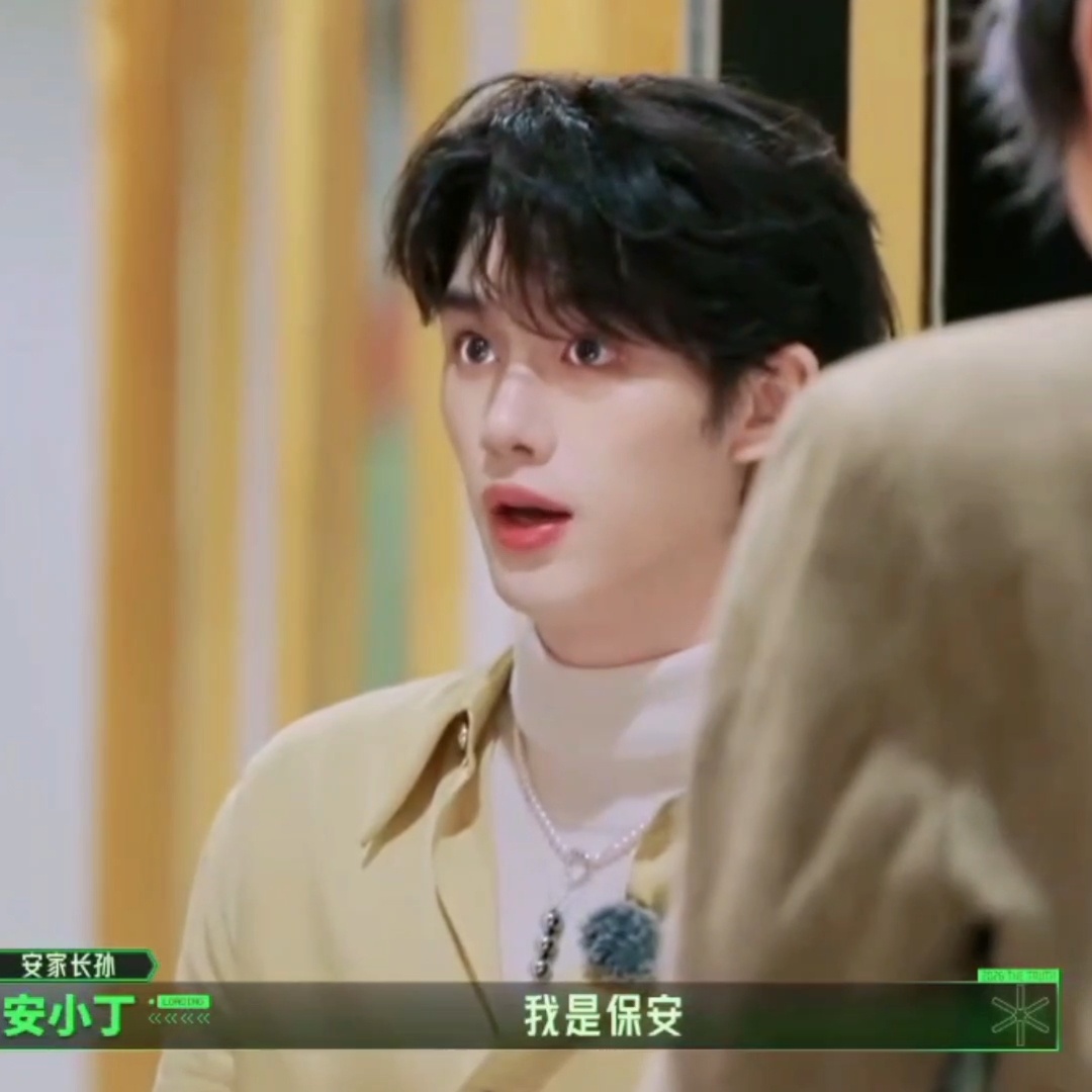 “窝是保安🥺”