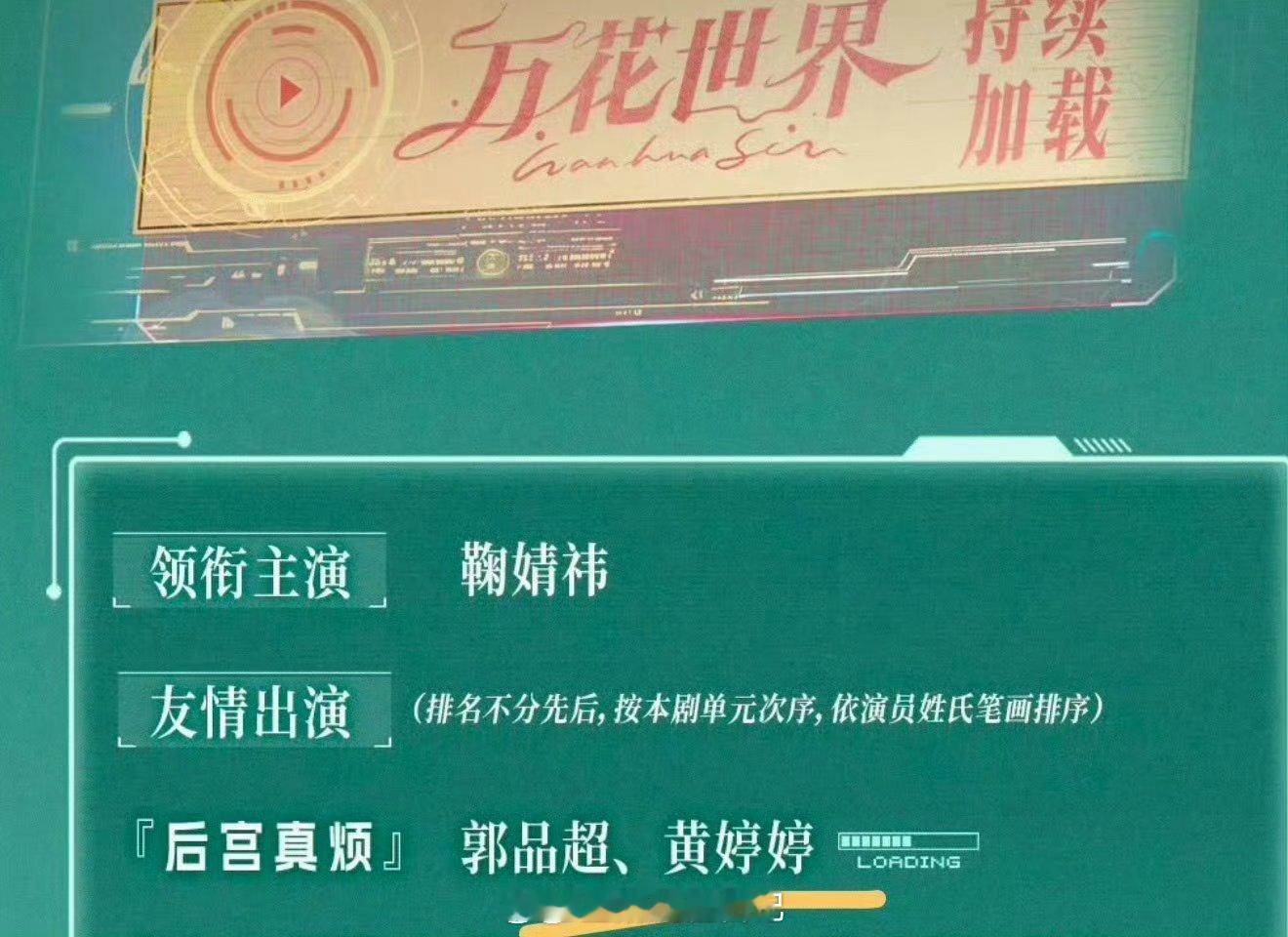 万花世界戏外也是一直在发声明的路上