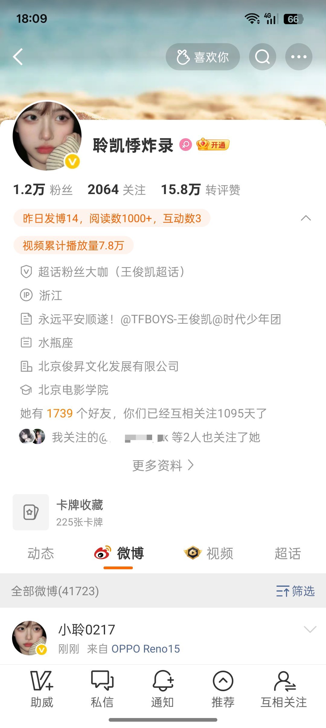 三周年快乐
