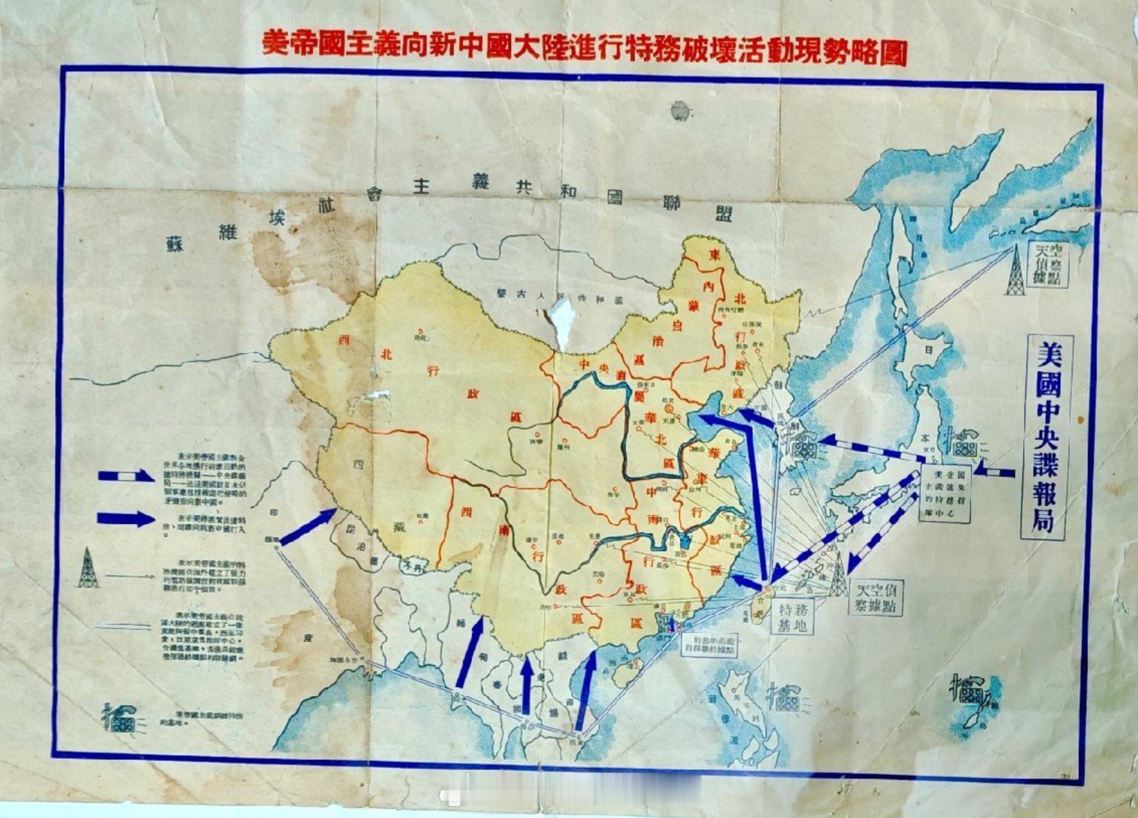 1950 年代的一张地图。电影抓特务