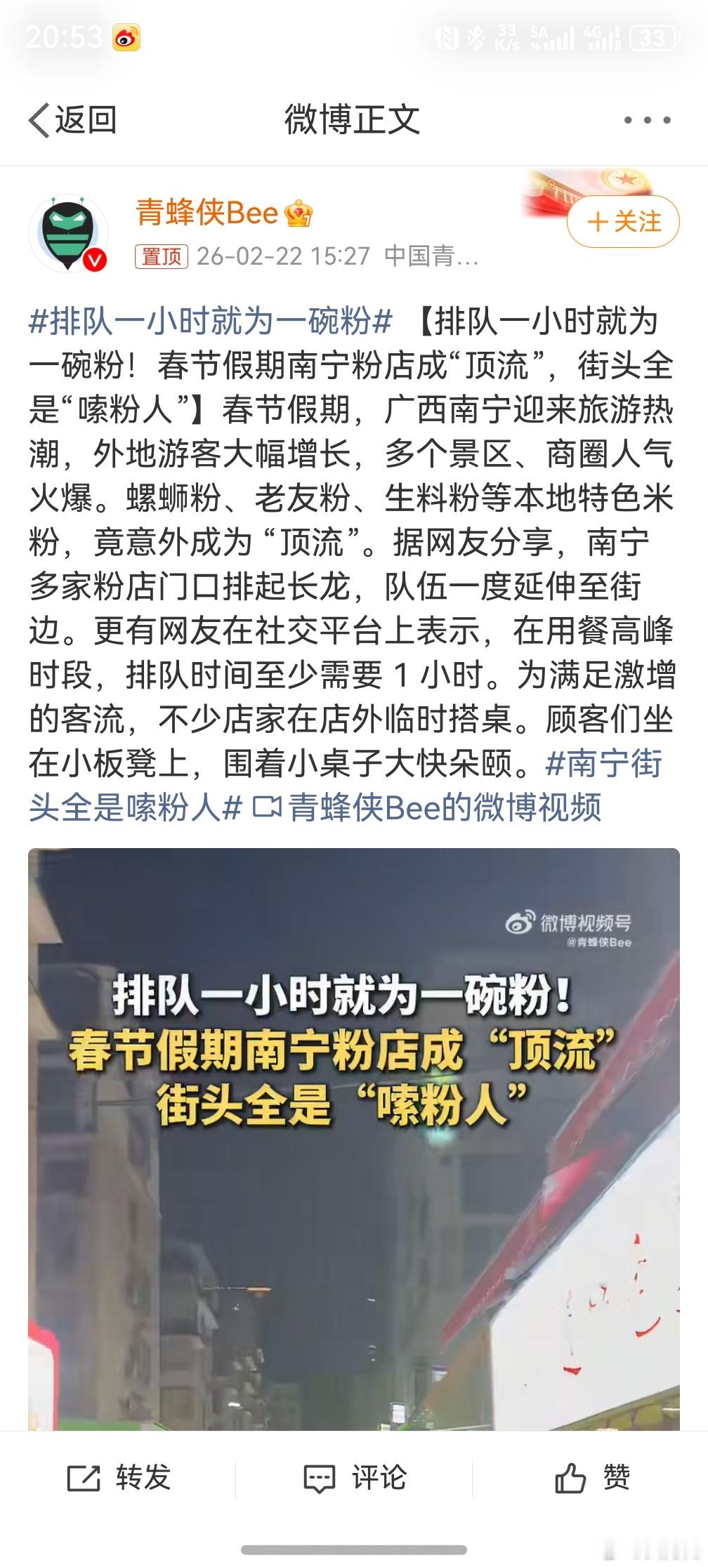 排队一小时就为一碗粉 ，这个不要觉得不可思议，作为吃货是真的能做出来的，我甚至和