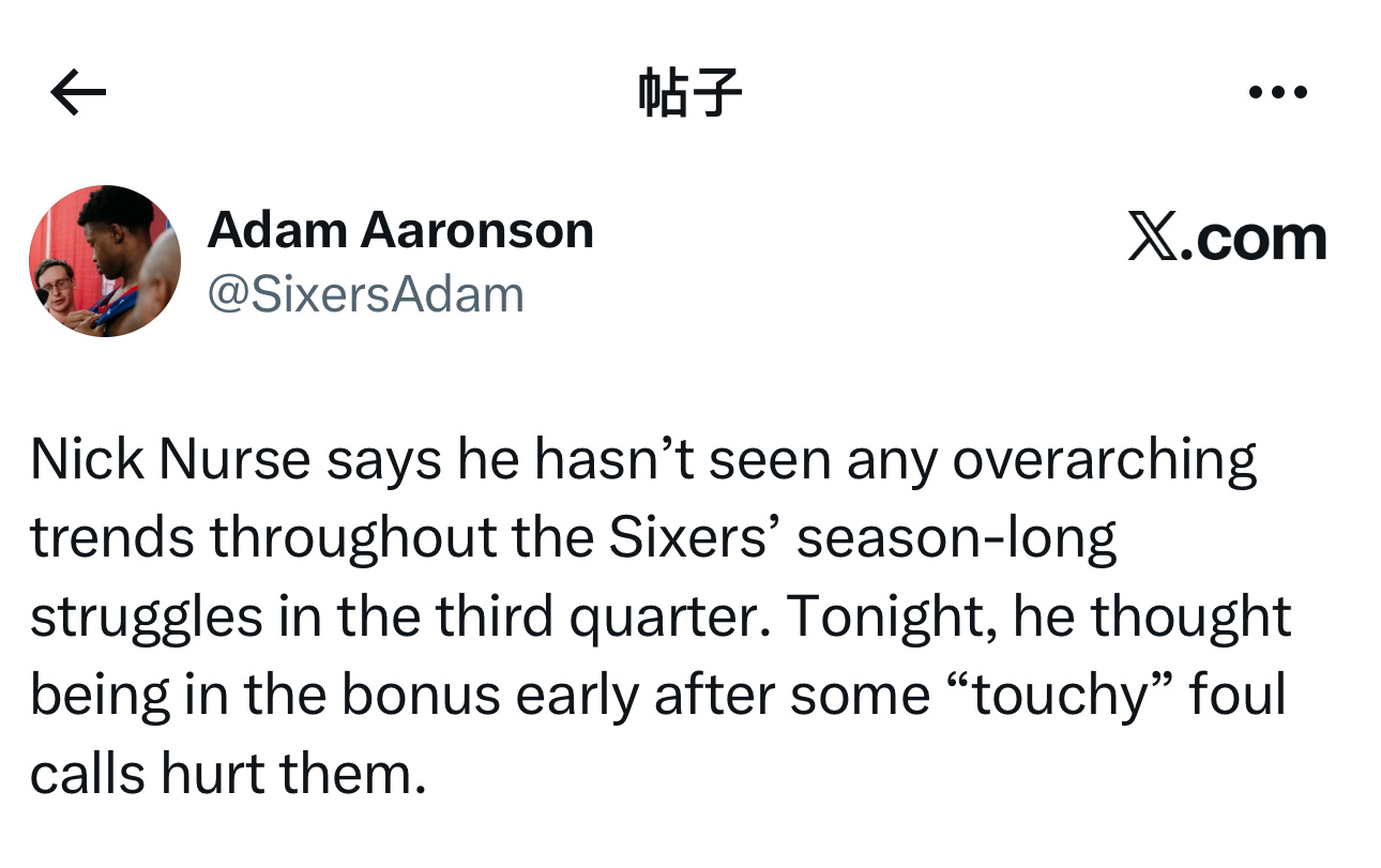 赛季至今，费城76人队比赛的第三节表现始终挣扎，但主帅尼克·纳斯表示并未发现明显