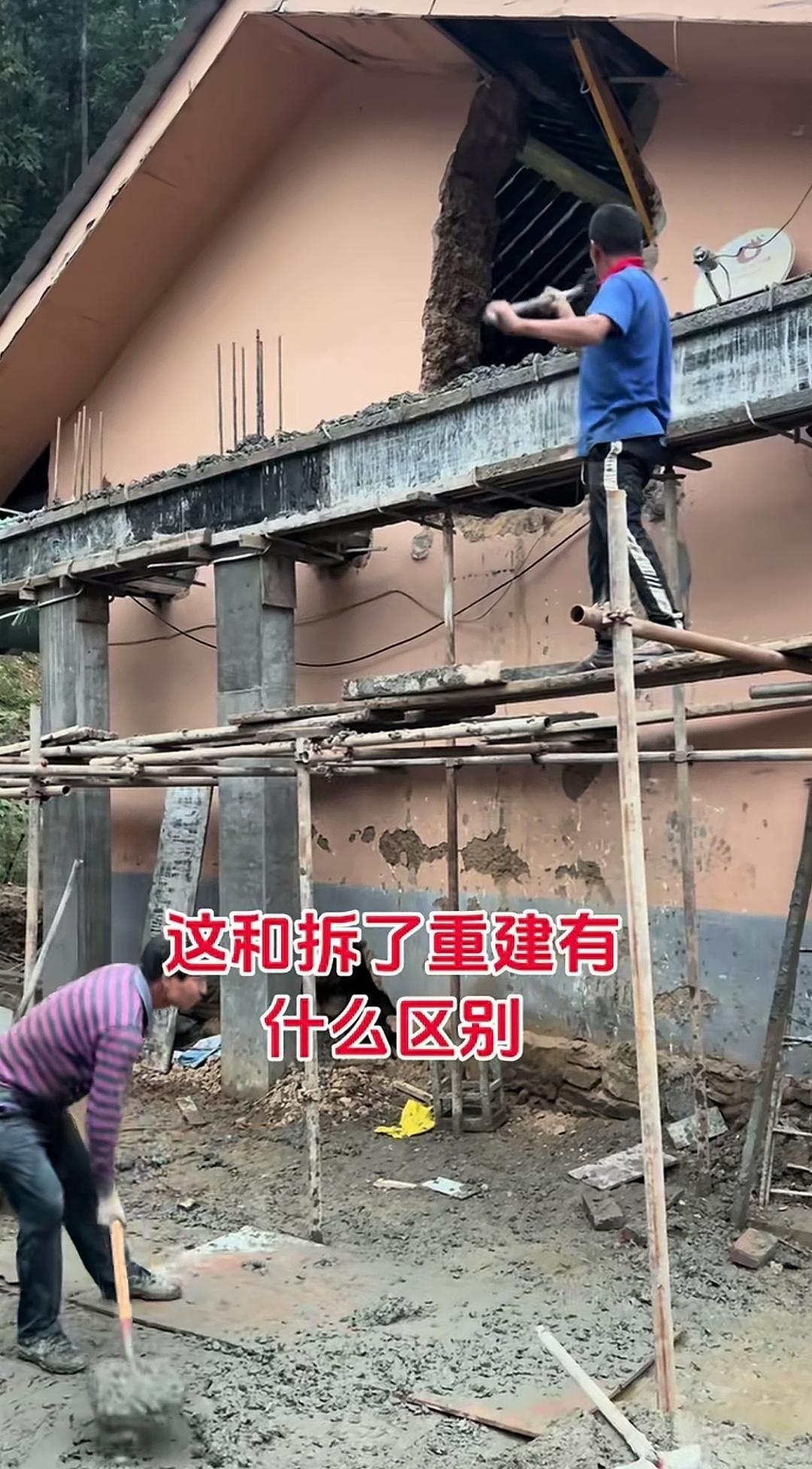 这是怎么回事？里面的老房子尚未拆除，就在其四周浇筑起柱子和圈梁，房子内部也露出了