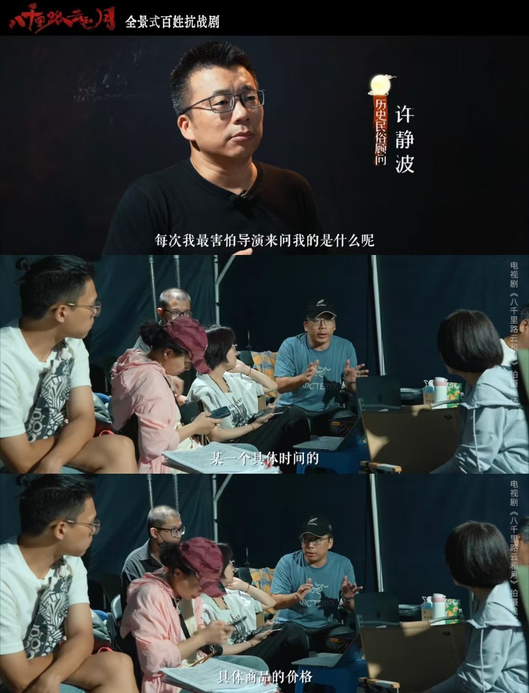 连几毛钱菜价都较真的剧拿什么输《八千里路云和月》导演组潜心考据历史民俗，连细微菜
