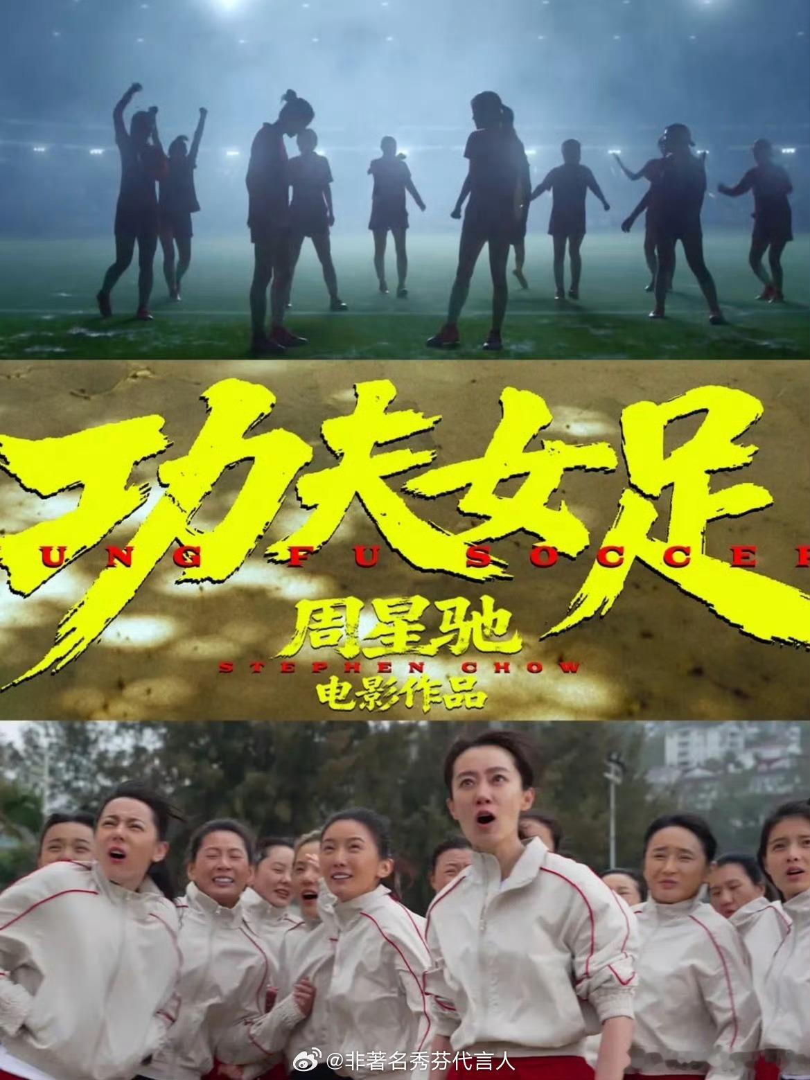 功夫女足 换片源原来还有这种操作吗 