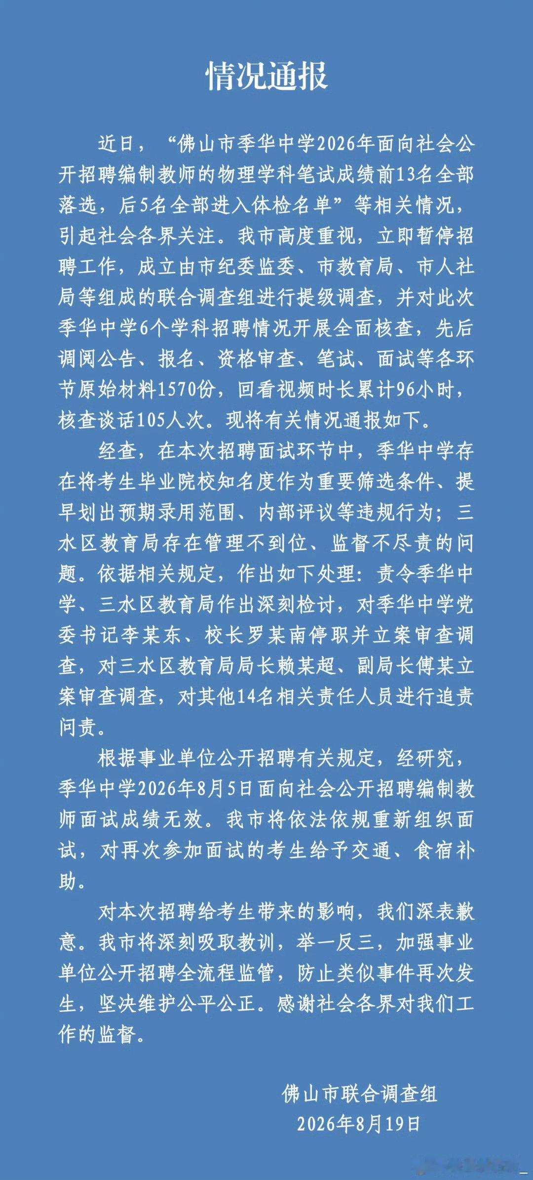 这个事情吧，确实过于离谱，但凡有个正常人审核一下，都不会允许这样的事发生，结果就