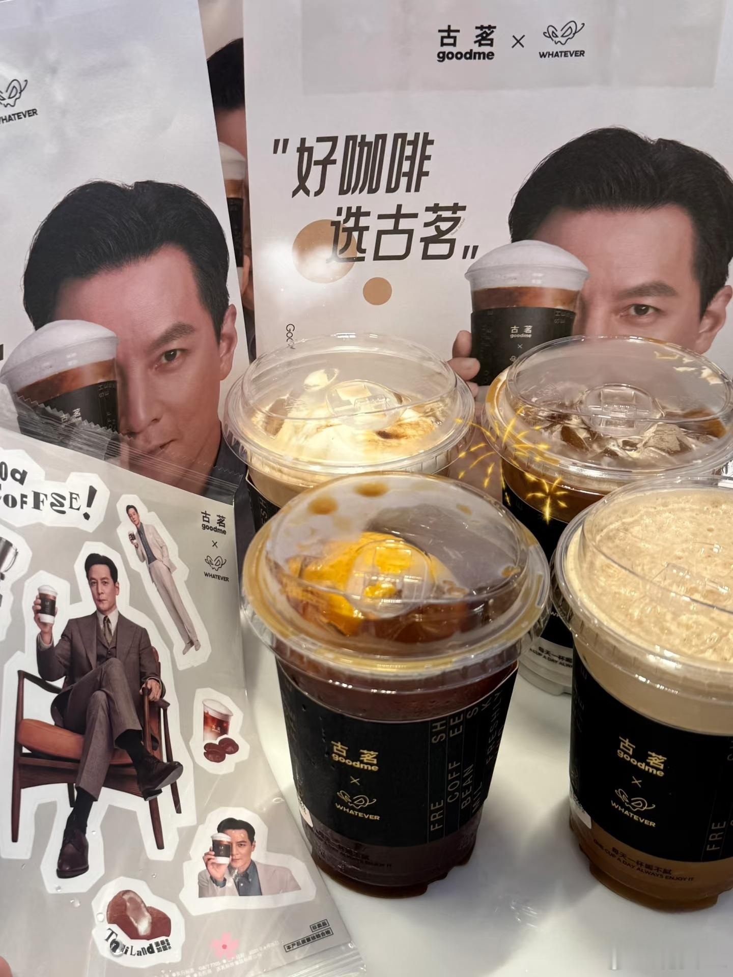 吴彦祖给古茗咖啡取英文名 🔥 热浪蒸腾的帝都桑拿天，和同事们外出简直像在“炼丹