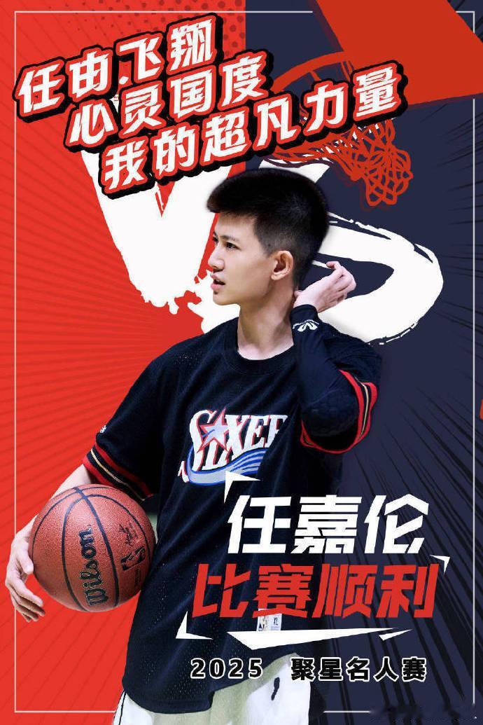 王俊凯任嘉伦NBA线下活动人气王俊凯任嘉伦线下活动人气 ​NBA 杭州线下活动火