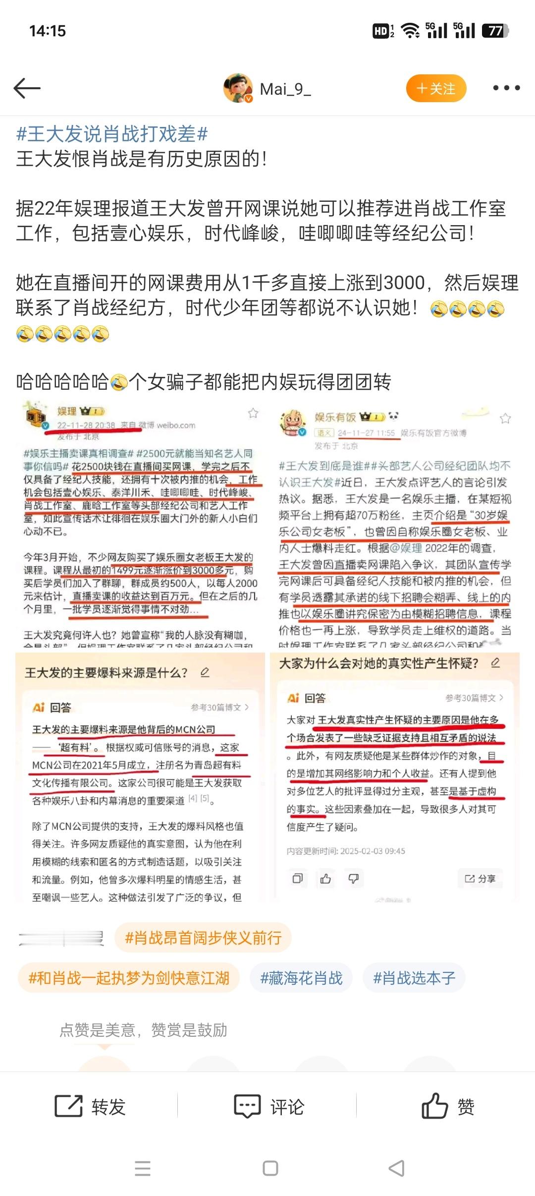 有网友爆料：王大发为什么喜欢王一博而恨肖战的原因？[思考]这些都是真的假的？ 