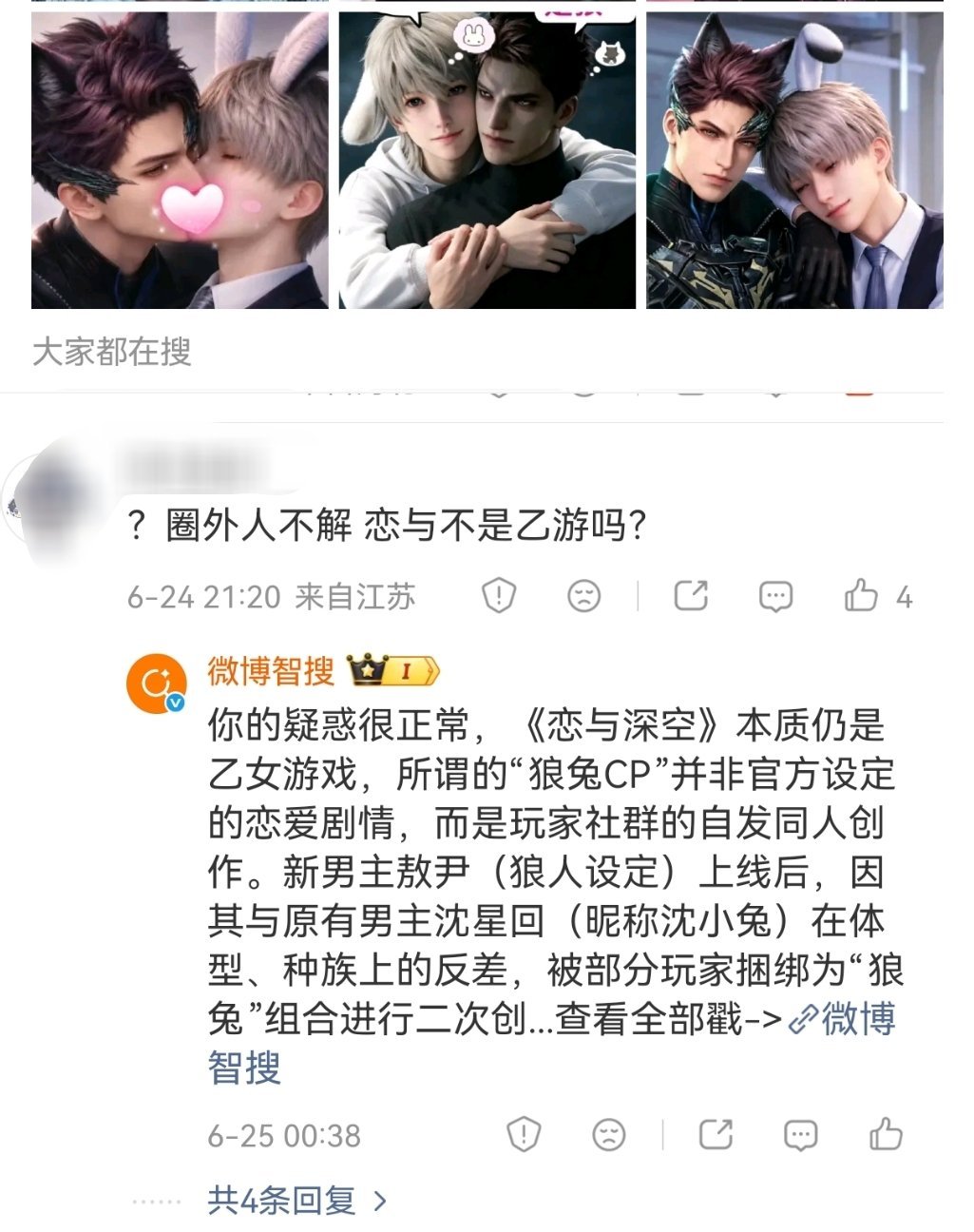 微博智搜就这样贴心🌚 