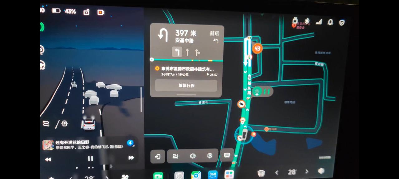 国庆假期最后一天，错峰出行蹭一蹭免费高速。
现在准备从珠海回东莞，动态续航196