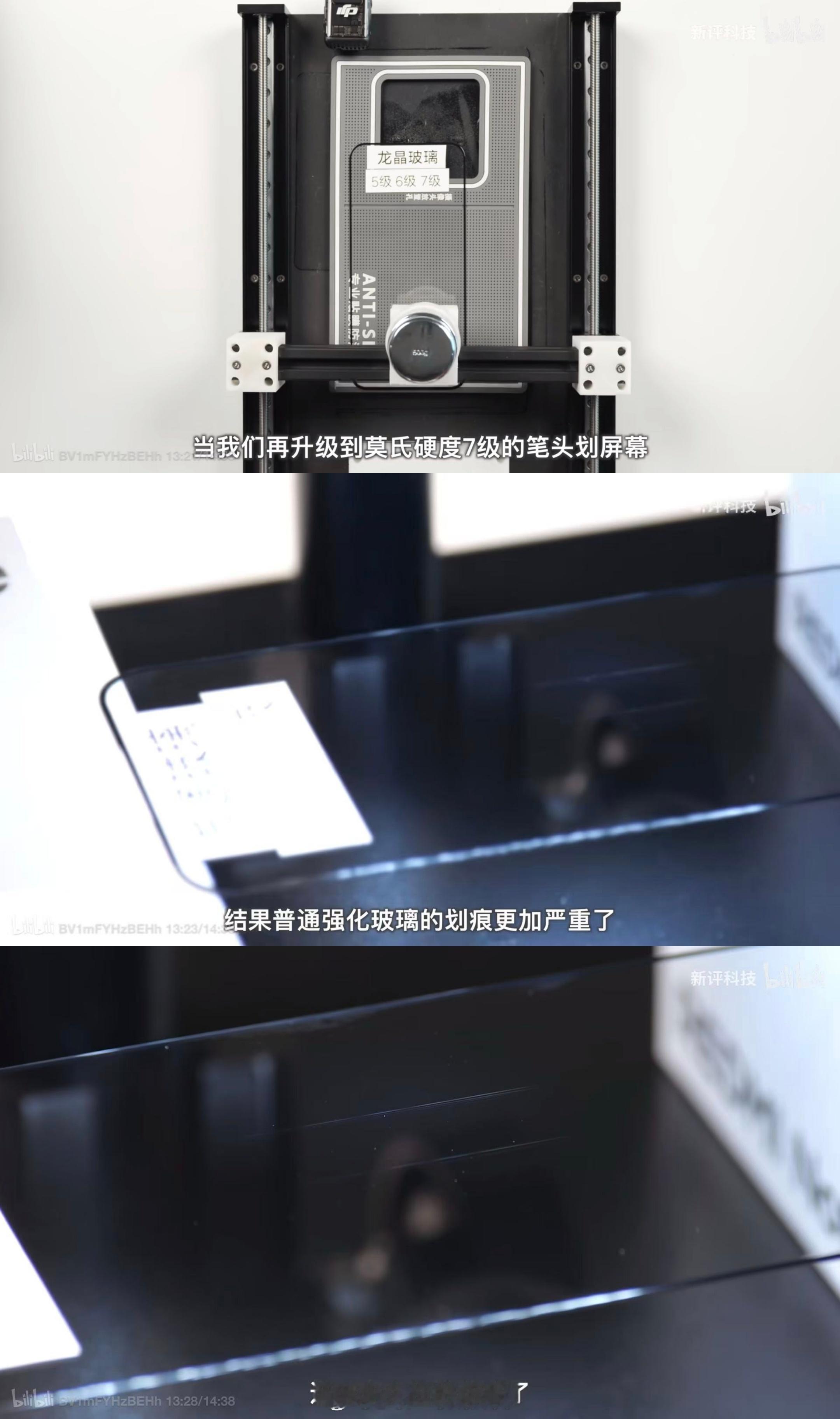 REDMI Note 15 Pro+用的小米龙晶玻璃，硬度和耐刮擦性都明显强于普