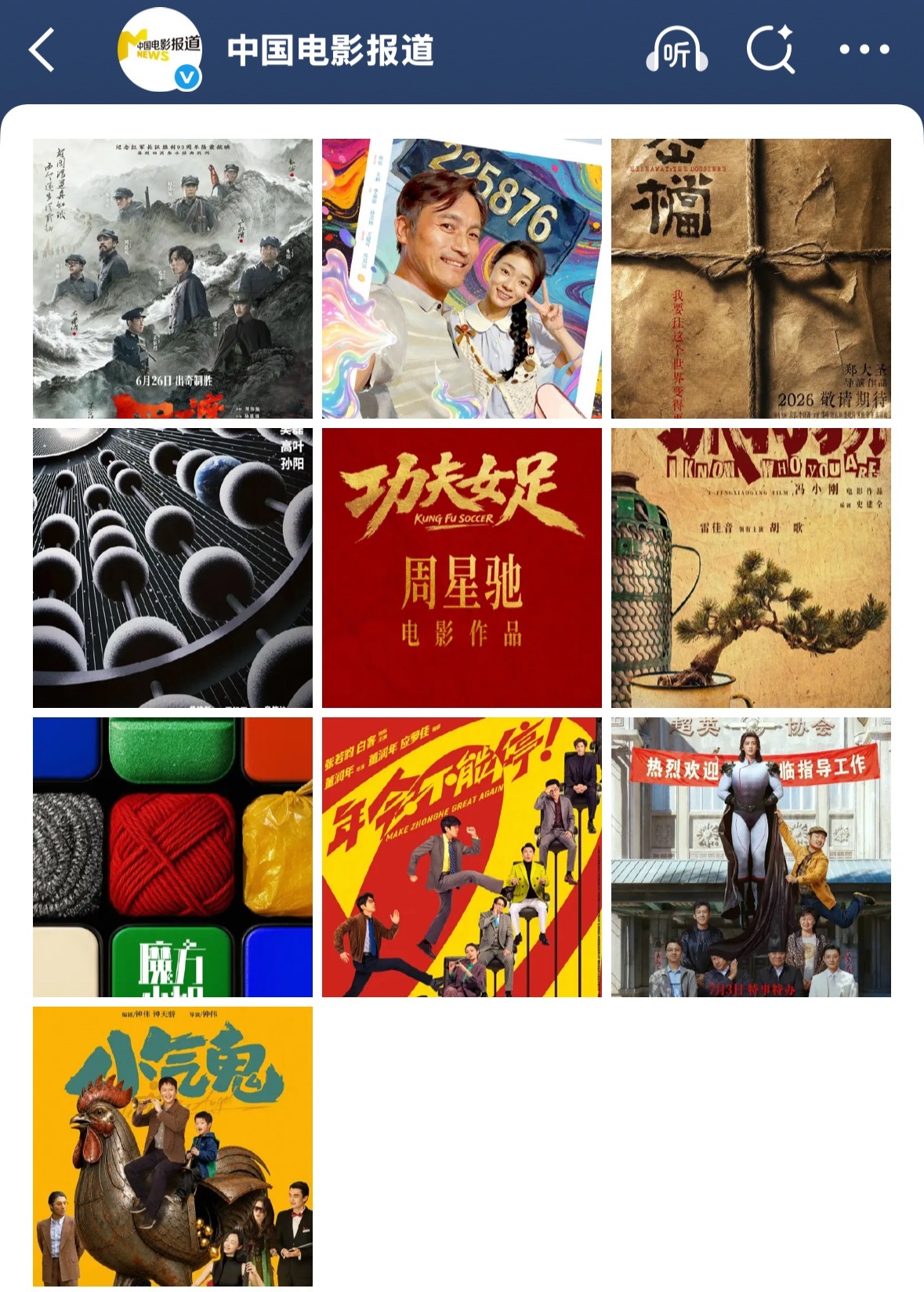 电影暑期档来了暑期档新片list🈶电影《四渡》《我们的名字》《密档》《群星闪耀