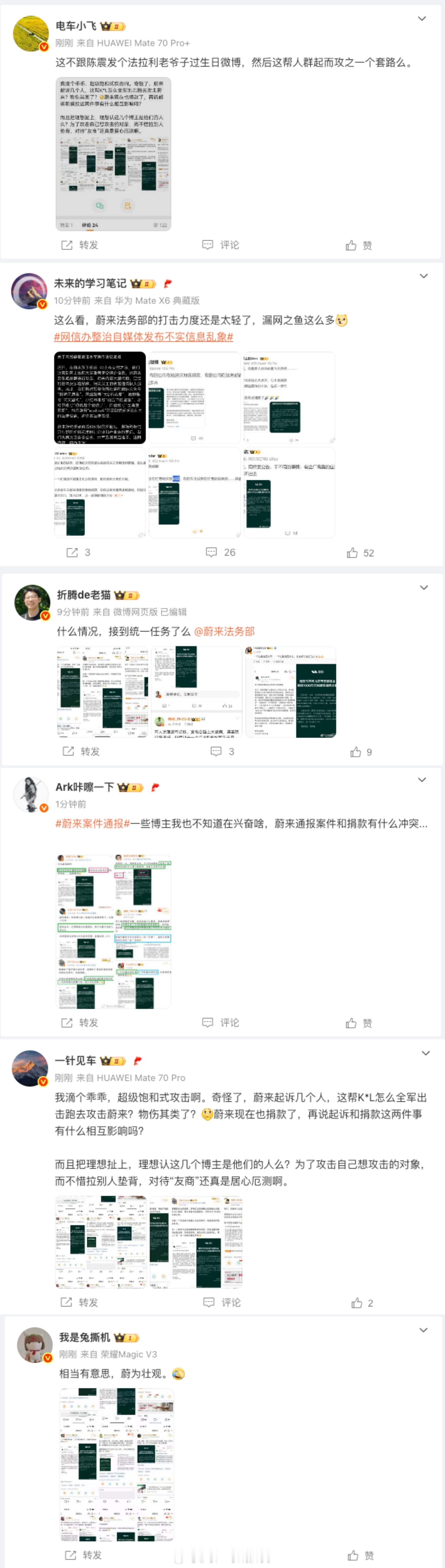这是通稿么？这是水军么？ ​​​