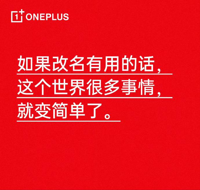 这算不算误伤华为P70系列？

记得前几天厂商掐架的时候，说出了“产品不行改名也