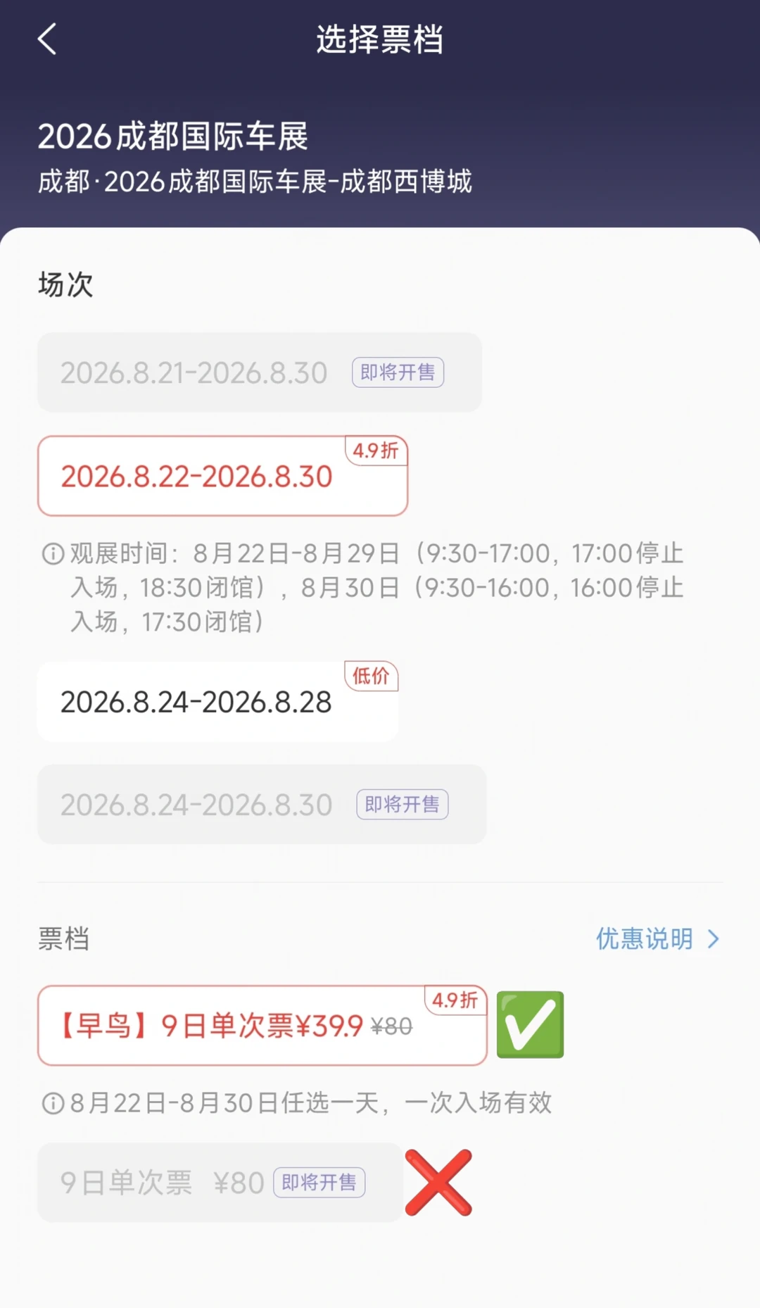 关于范丞丞成都车展