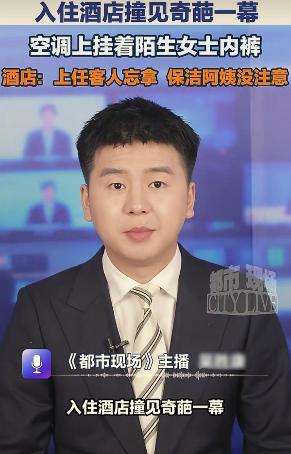 河南许昌一男子70元捡漏住酒店，本想省钱图方便。
 
却全程状况不断，不仅没睡好