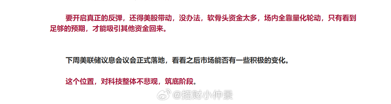早盘半小时的盘面，跟大部分人的预期都相差甚远。所谓的科技再次崩盘没有到来，目前是