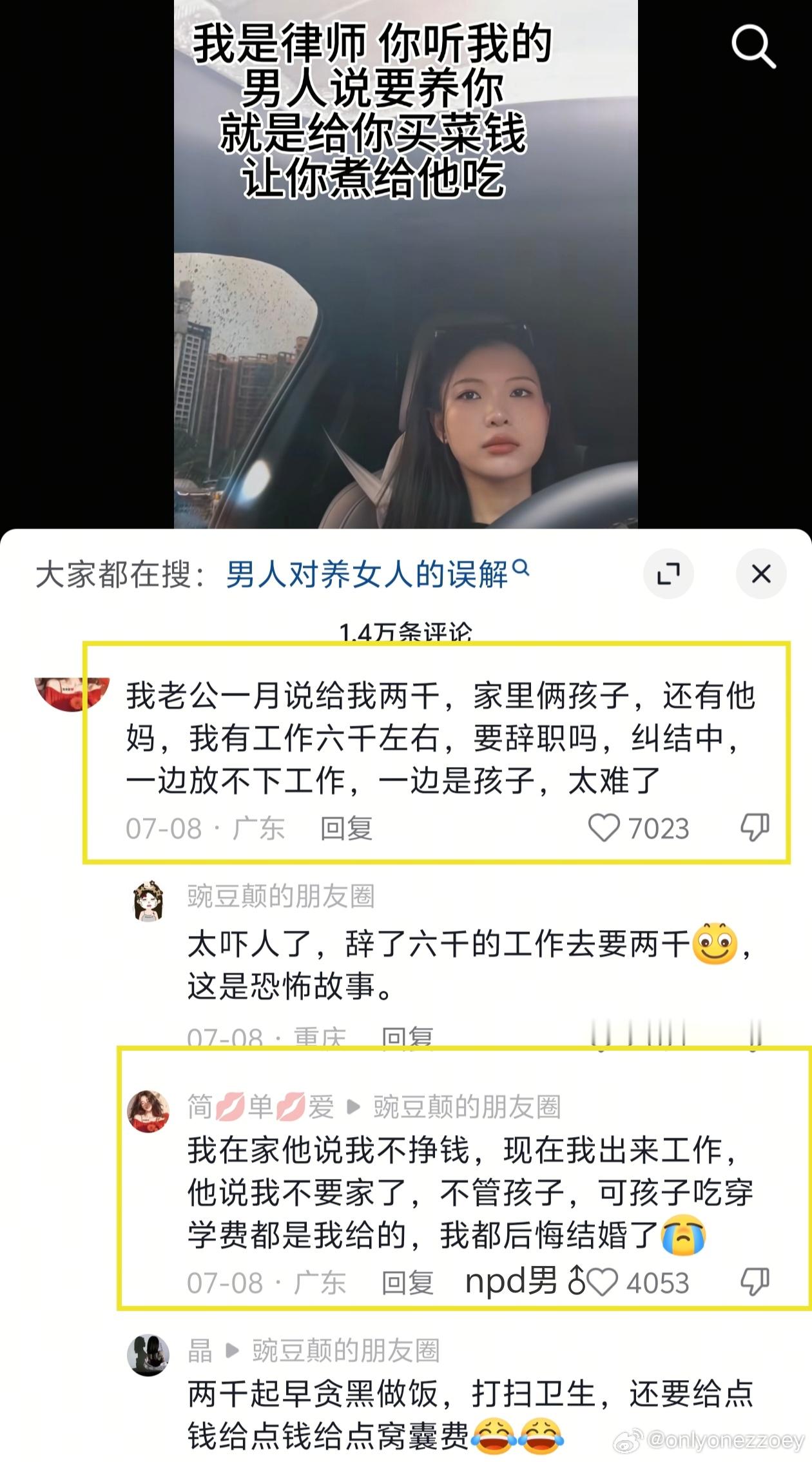 NPD人格显性特征：你做什么都是错的    我说什么都是对的黄框第二段典型的NP