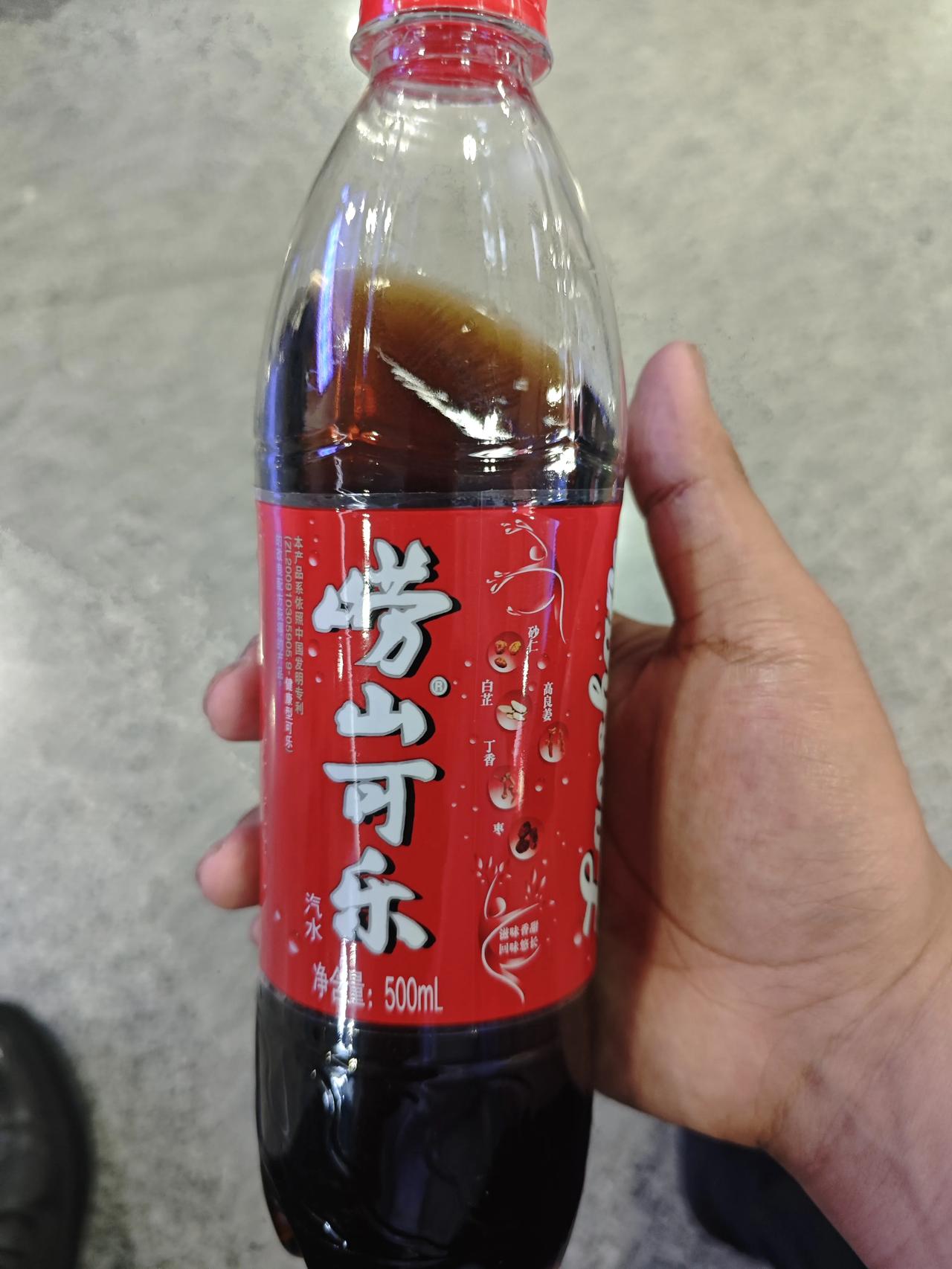 前段时间去青岛办事，口渴便顺道买了瓶崂山可乐。实在喝不惯，那股中药味太冲了。晚上