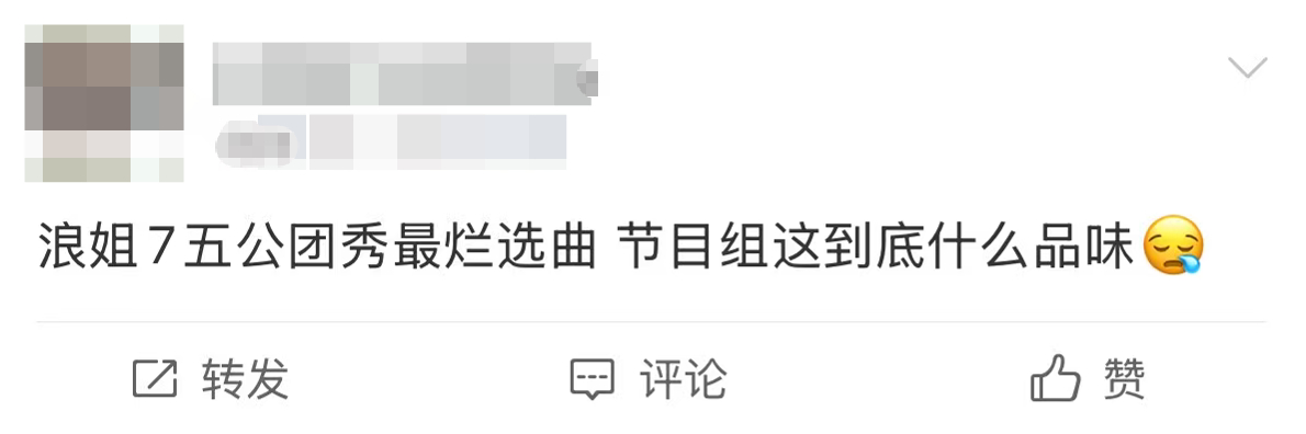 赵兆选曲 赵兆不跟艺人商量就内定自选曲 